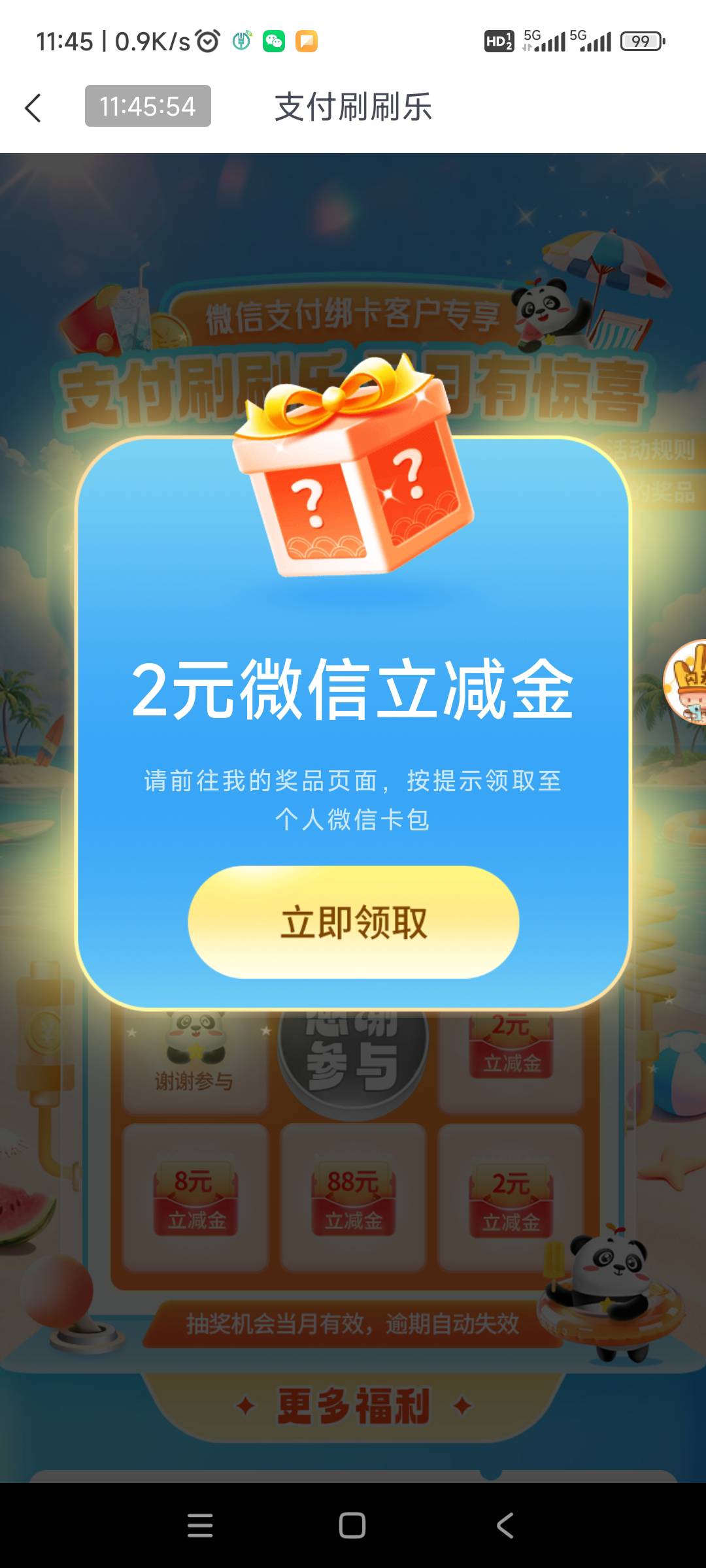 （成都银行）非柜了，打电话过去吵了一个多小时才给我解开，立马申请月月刷，没想到还34 / 作者:回忆如烟烟如梦 / 
