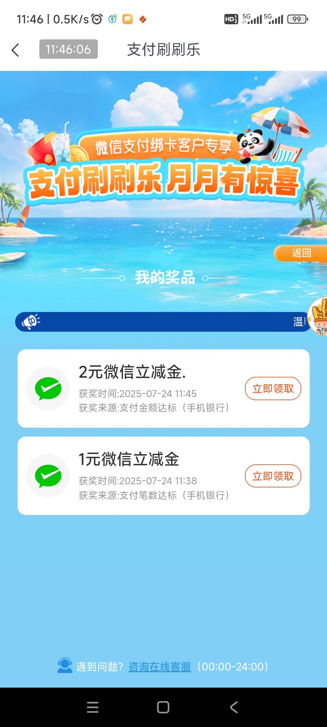 （成都银行）非柜了，打电话过去吵了一个多小时才给我解开，立马申请月月刷，没想到还53 / 作者:回忆如烟烟如梦 / 