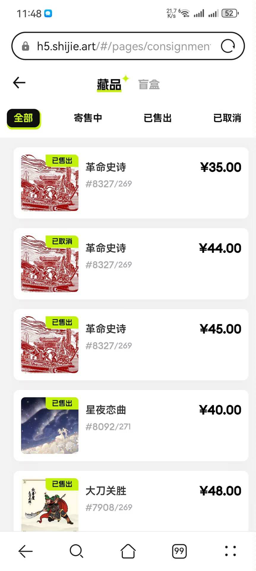 怎么我卖完就起飞了，挂了俩35的现在50了

11 / 作者:枫霜降 / 