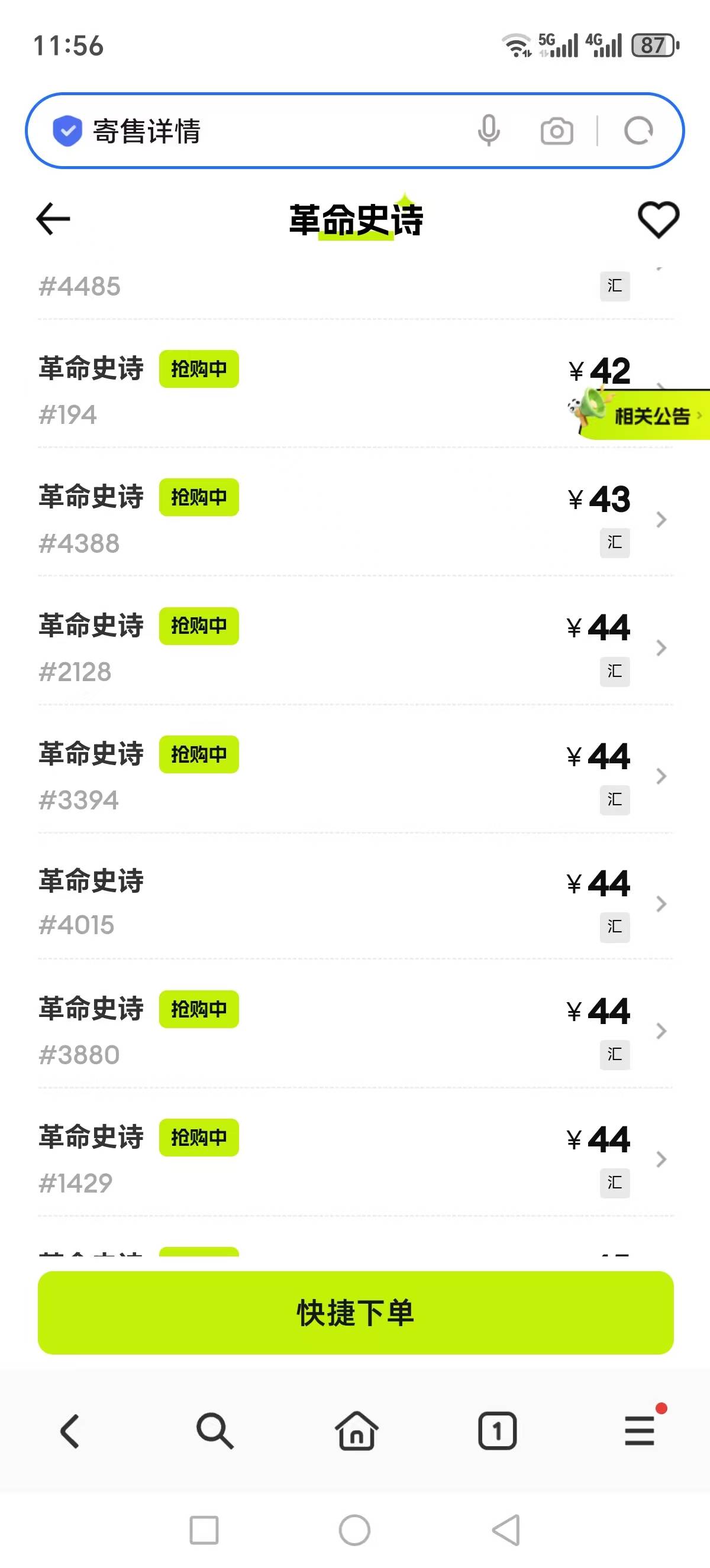 人人80毛，人手2个

92 / 作者:发丘摸金校尉 / 