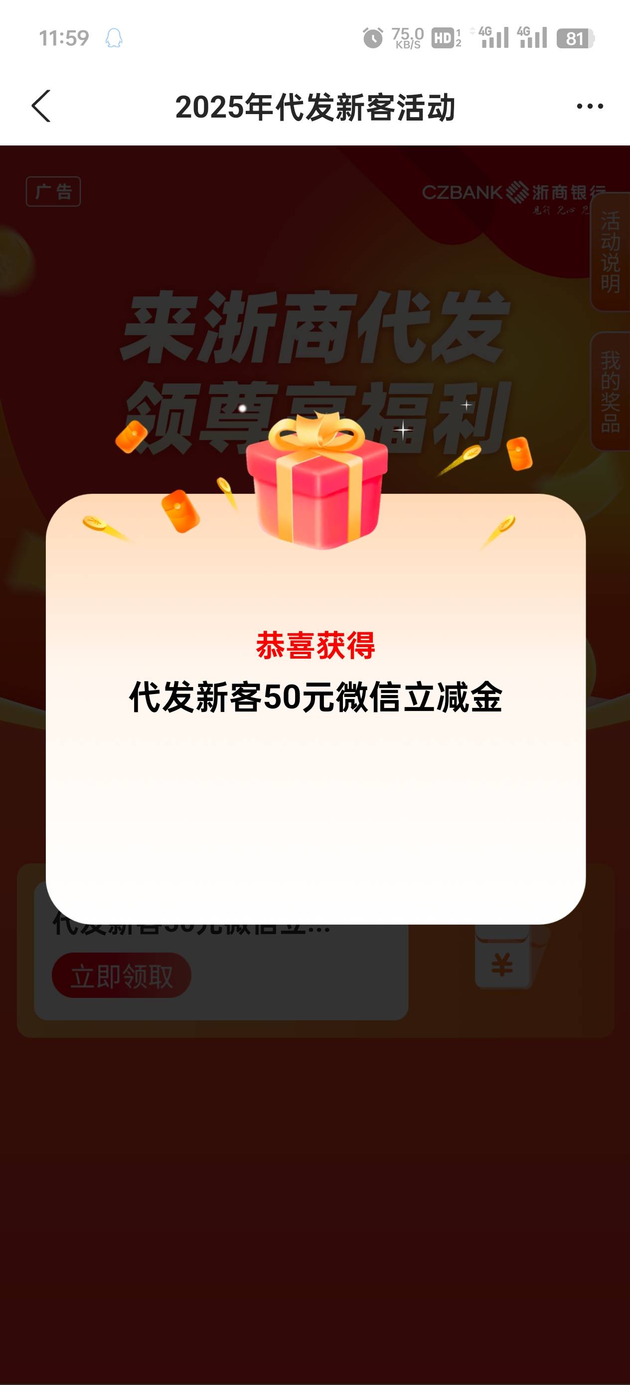 浙商代发前天做的可以领了

62 / 作者:浮生若茶a / 