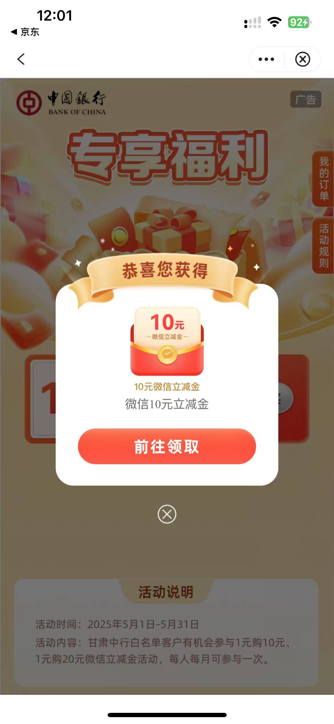 甘肃中行特邀无需飞


70 / 作者:素质低下 / 