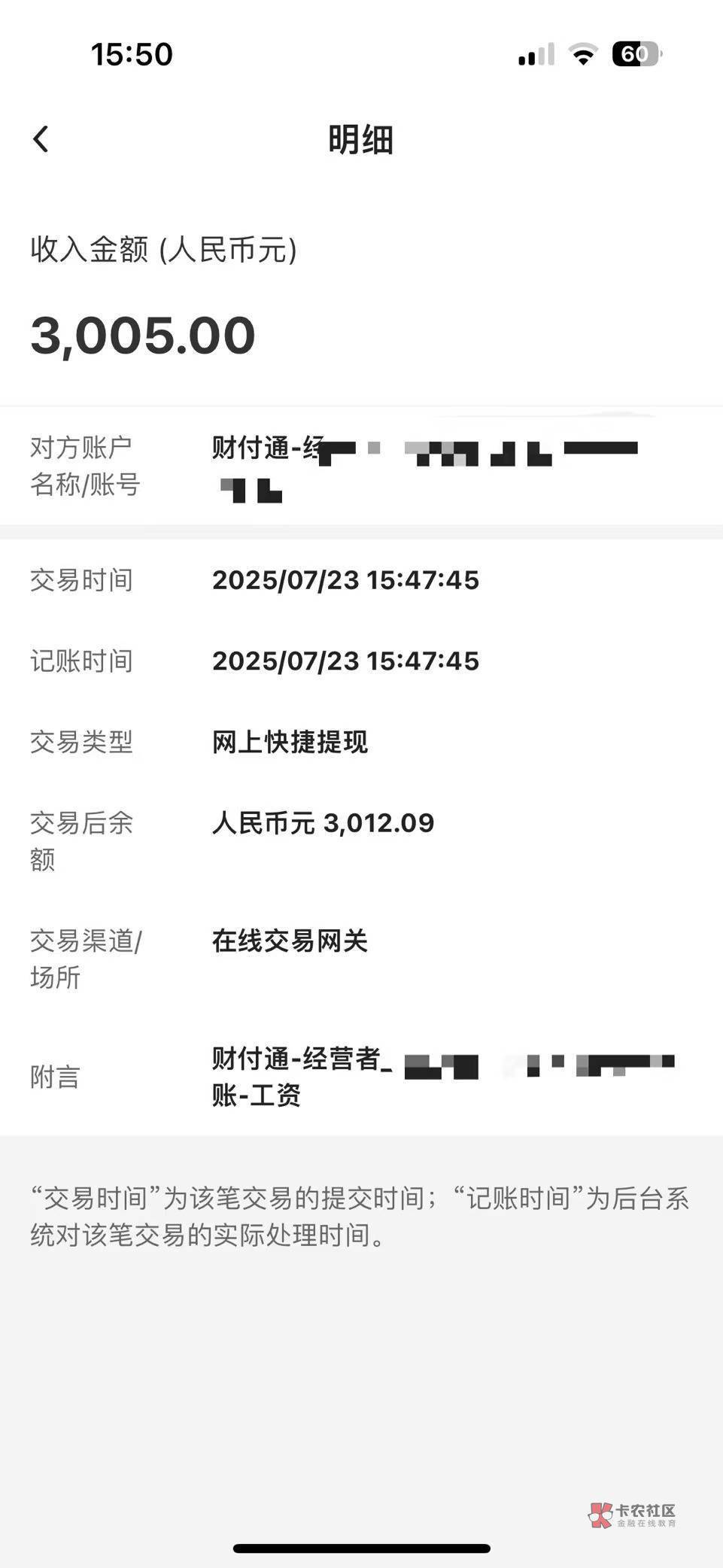 老哥们，你们说的微信经营码转深圳卡到底是转账还是提现啊，我用了转账是不是上当了？3 / 作者:城里女人就是白 / 