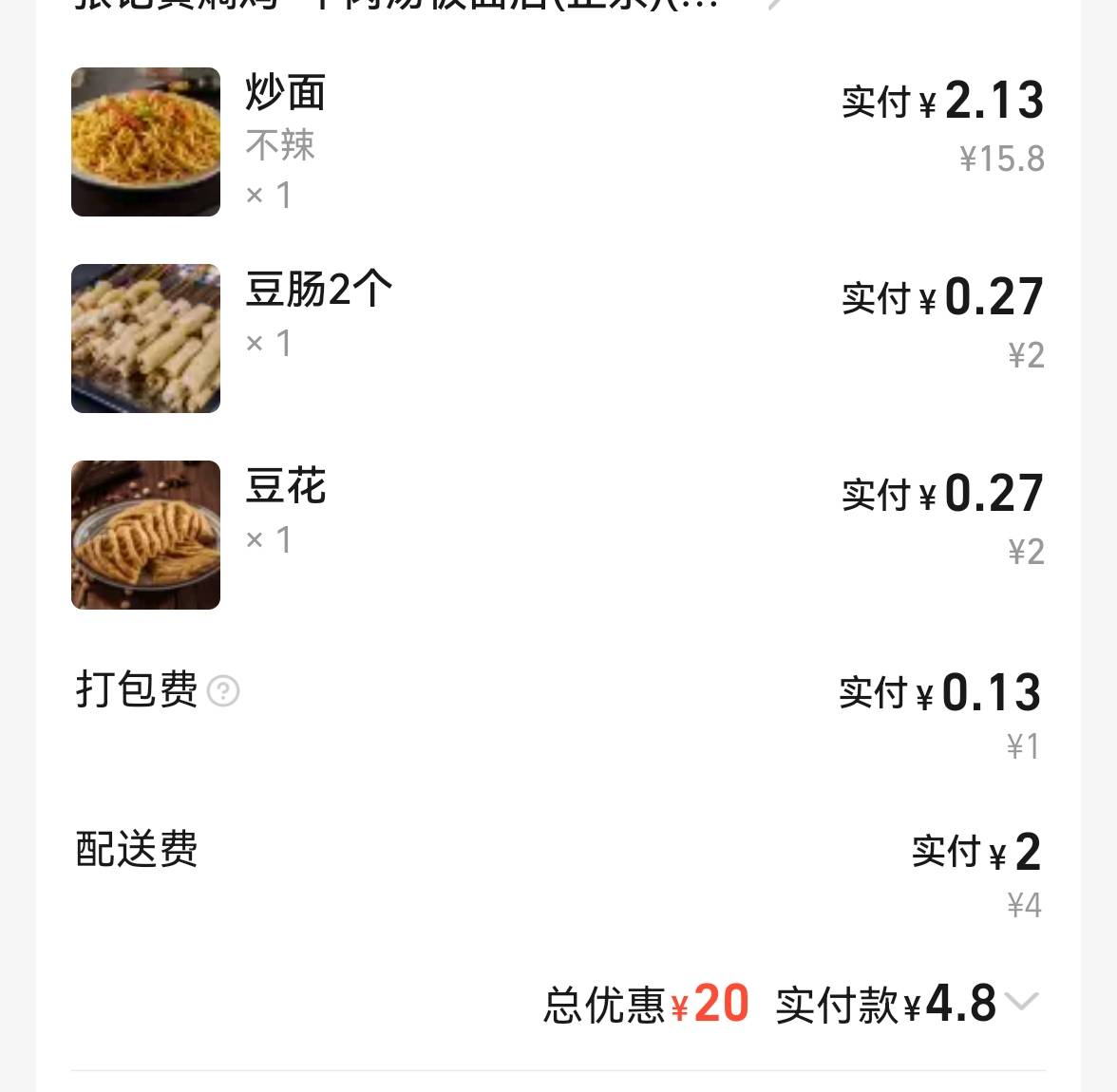 玩不起   下完单直接关店了  能找客服申请吧

81 / 作者:你是土狗 / 