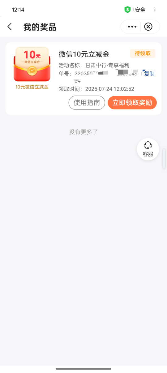 中行甘肃特邀咋出嘛，上海新人都浪费两张了。别的vx限制了，这个vx封了，好惨


95 / 作者:Apppppp1 / 