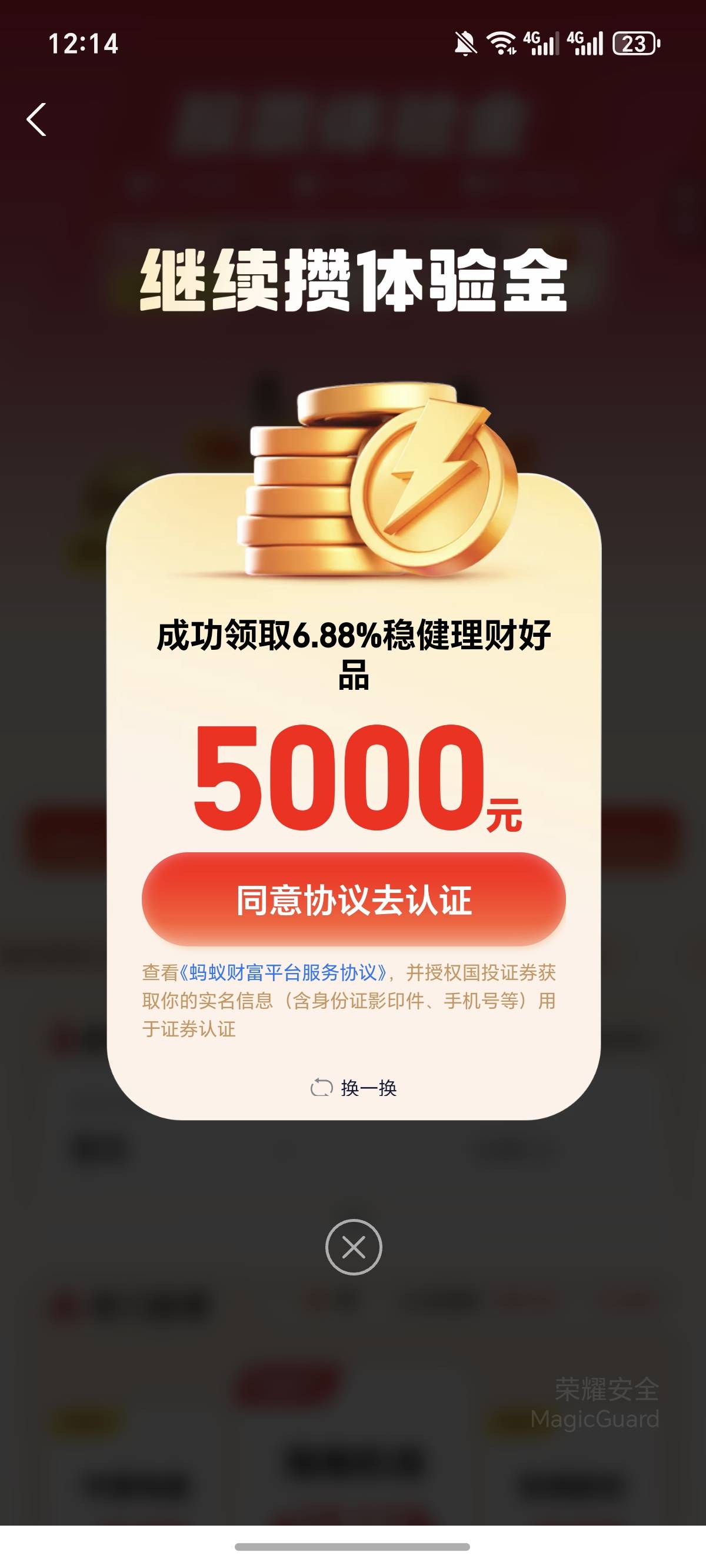 这是的吗？小号，京东金融开过国信证券。是不是得注销掉才能在开。？

50 / 作者:逞强- / 