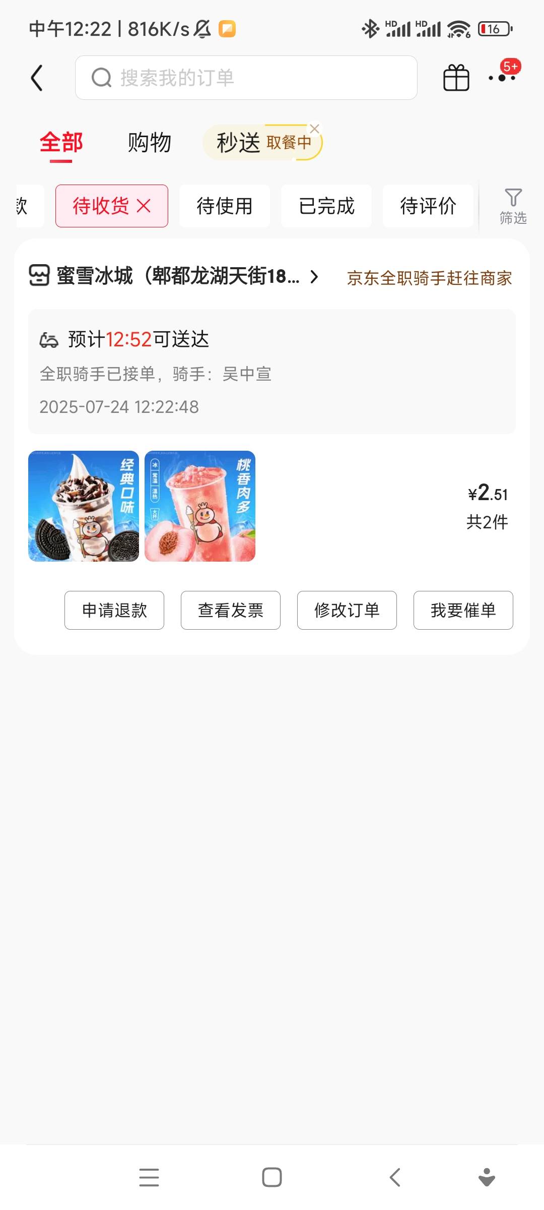 2块2杯 喝上了老哥们

61 / 作者:欧(不闲聊) / 