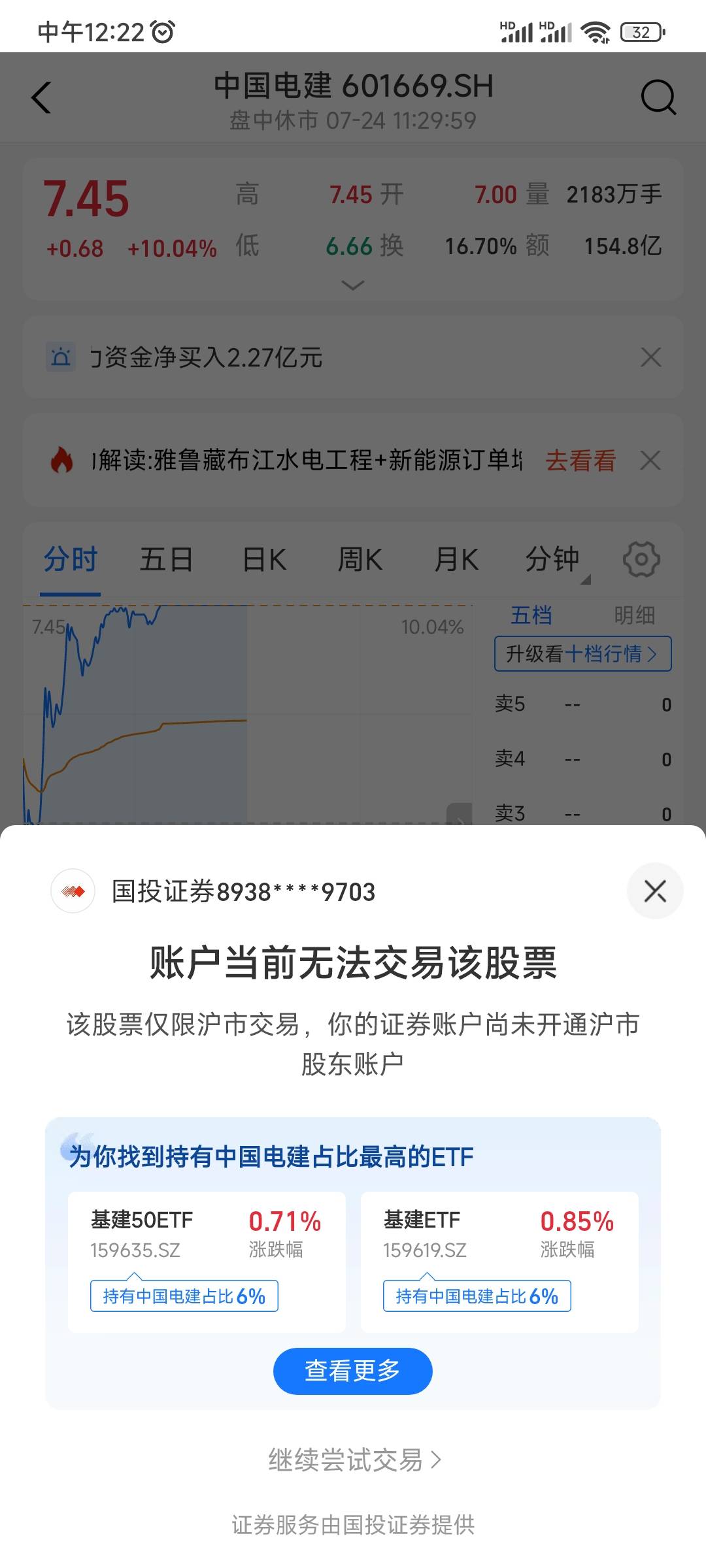5000买不了。这种咋办，沪市怎么腾出来一个


92 / 作者:去你娘呢 / 