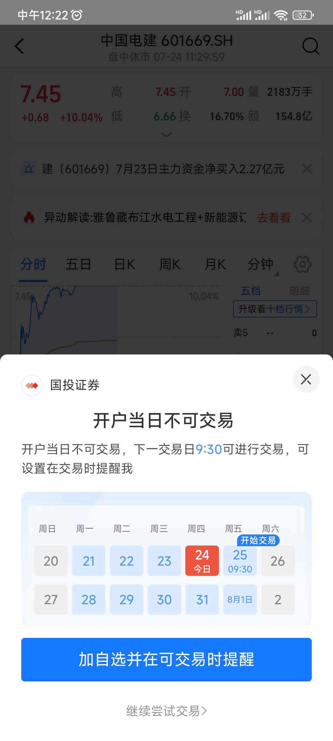 5000买不了。这种咋办，沪市怎么腾出来一个


70 / 作者:去你娘呢 / 