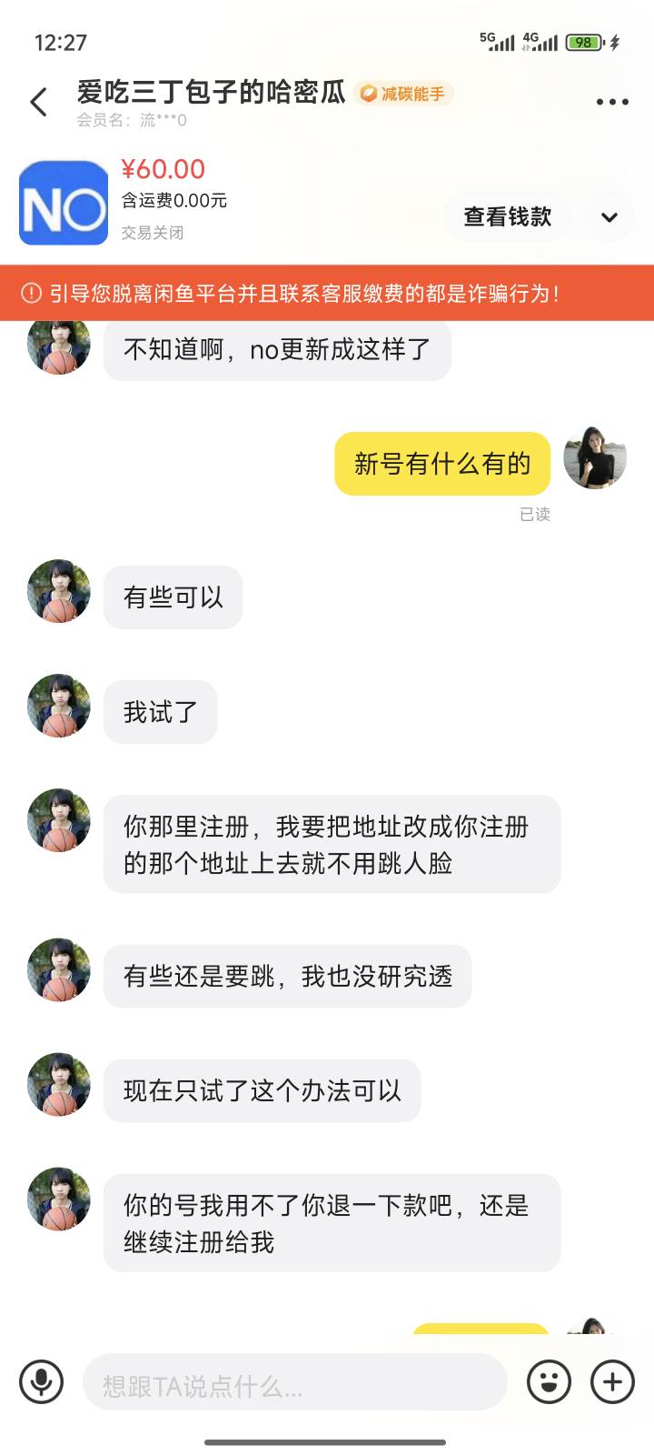 兄弟们注意这个sb是骗子，昨天晚上说买币要刷脸我退了，今天早上起来号拉黑了



59 / 作者:陕西陈冠希 / 