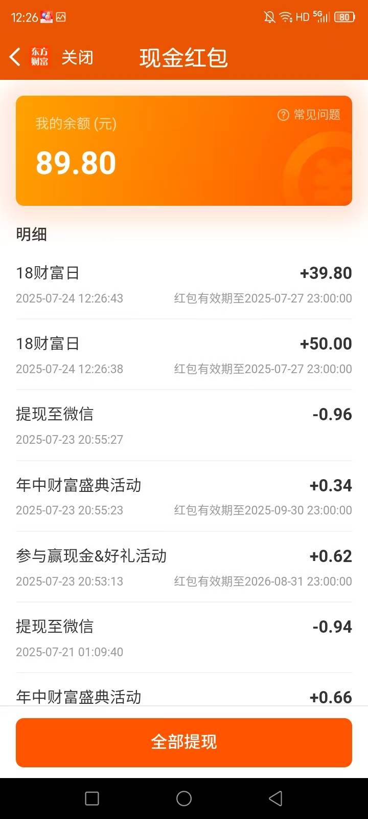 好运一次，这几天彩天天亏


62 / 作者:Judas神代 / 