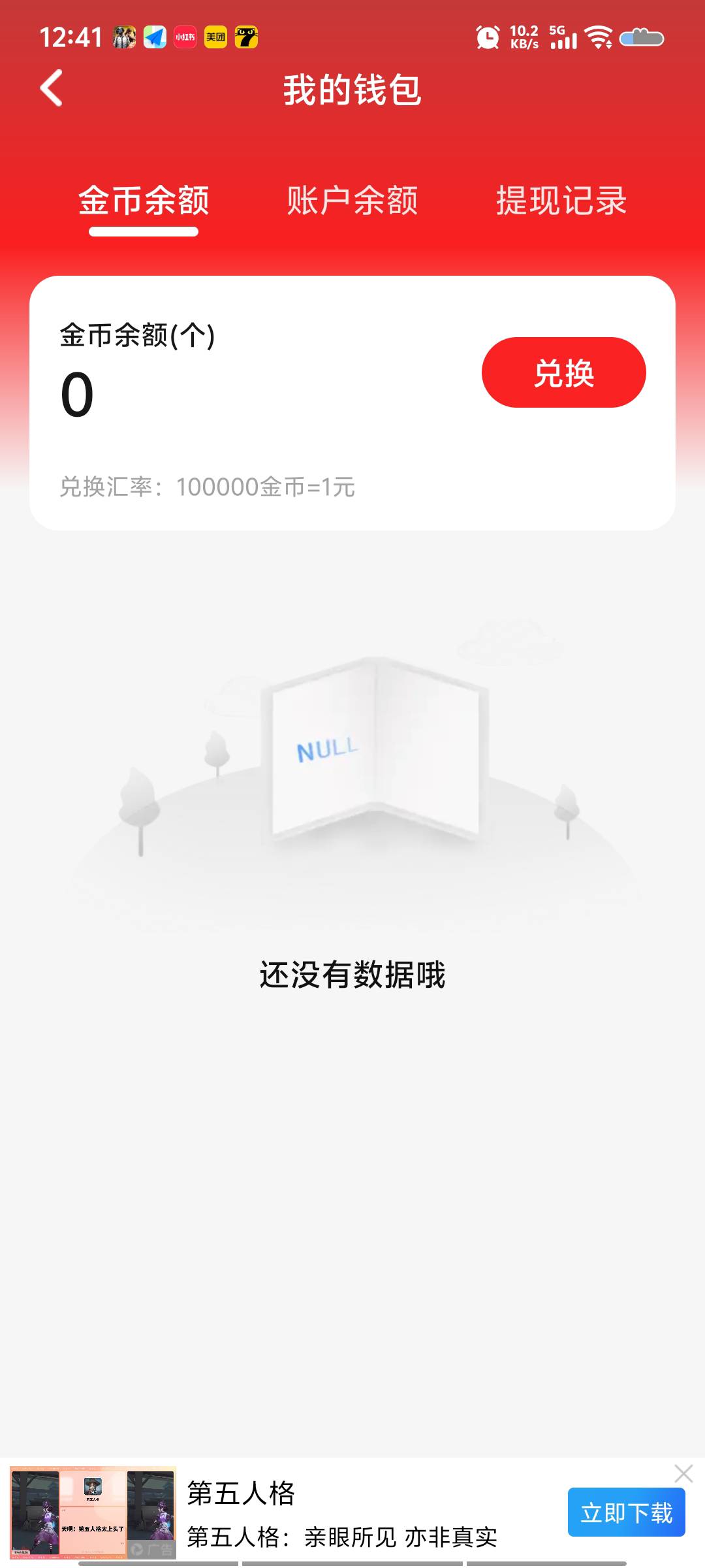 全民夺宝是这个吗

72 / 作者:人帅气质佳. / 