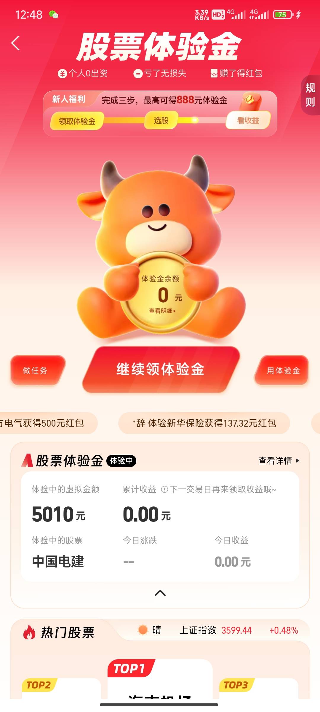老哥们，支付宝股票今天刚开户的无法交易啊！是不是要错过大毛！

83 / 作者:一条颓废咸鱼 / 