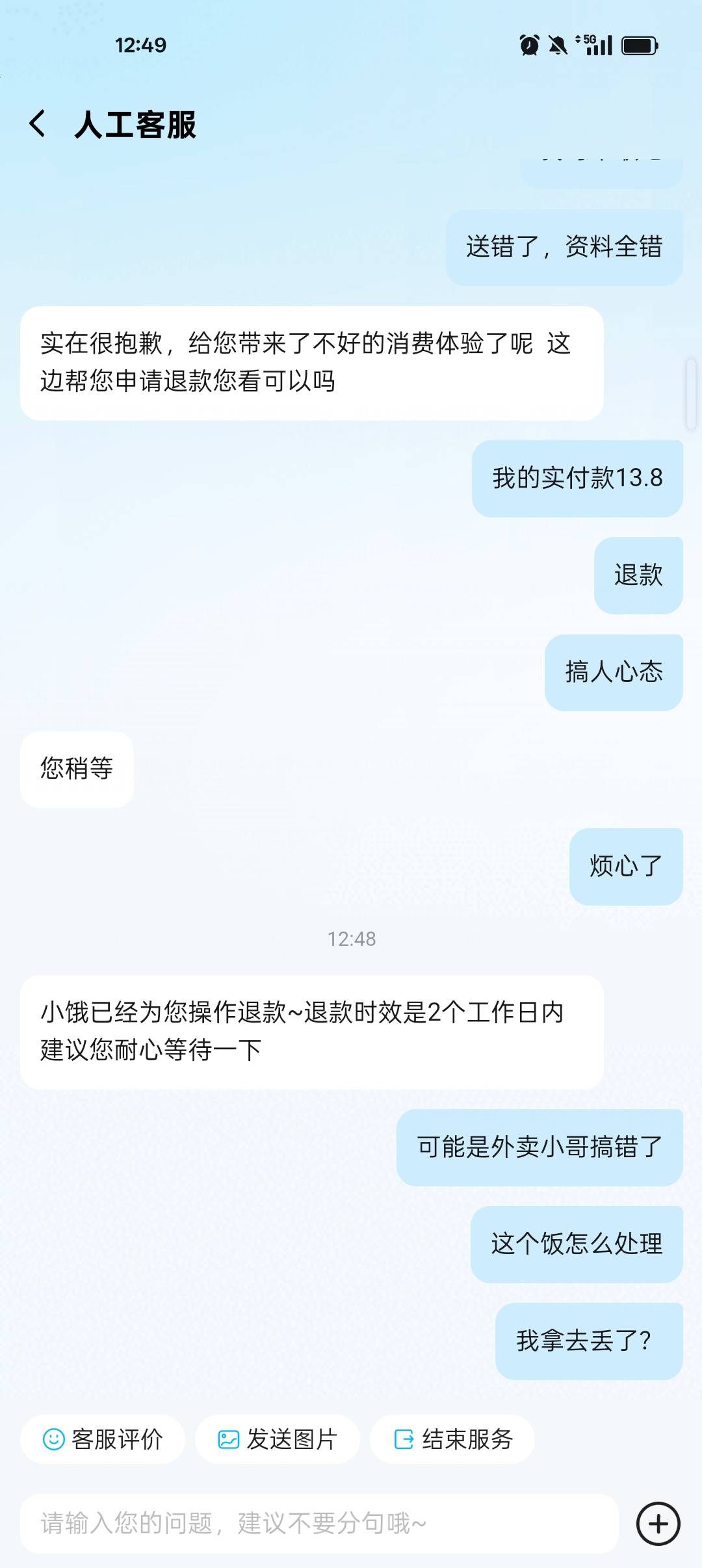 下岭贝外卖小哥，别换我外卖了几点了我还吃不上饿


32 / 作者:¹₁ / 
