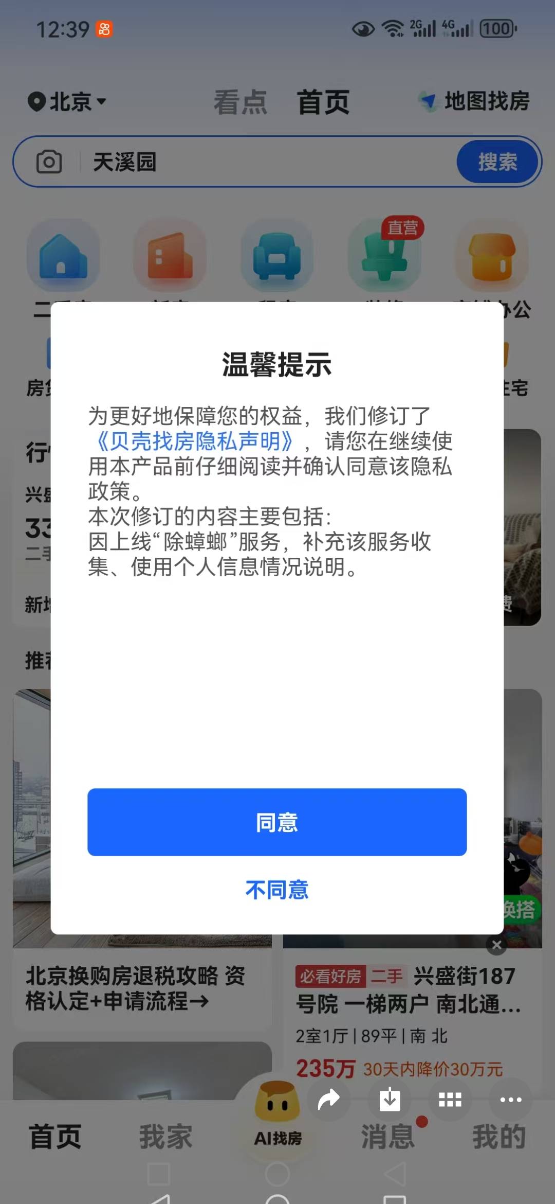 贝壳啥意思？说谁是蟑螂呢？

16 / 作者:无所畏惧呢 / 