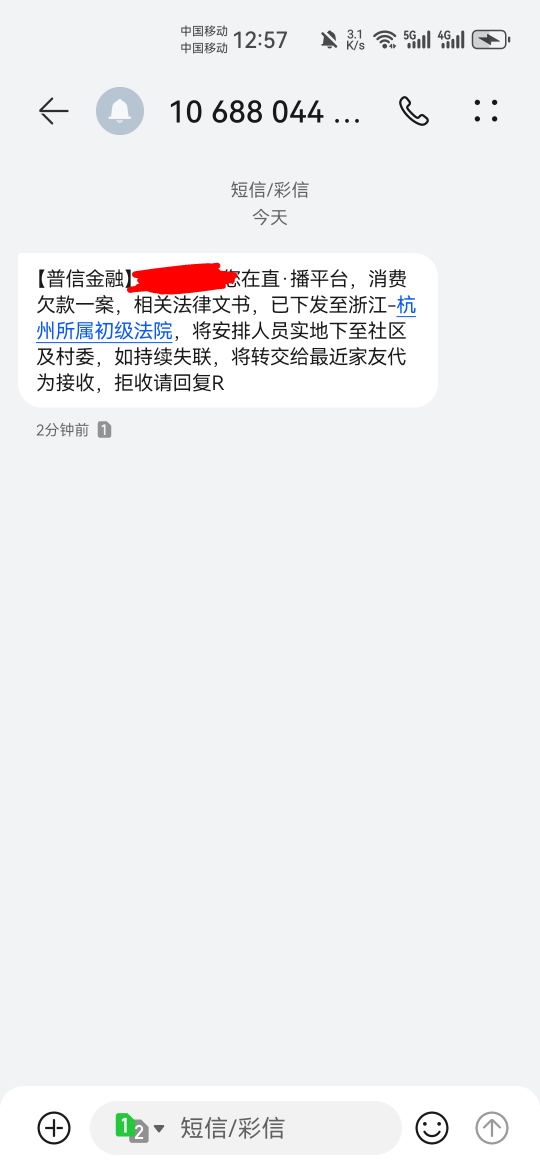 这什么玩意啊？我就欠花呗的。

67 / 作者:不再违规发帖了 / 