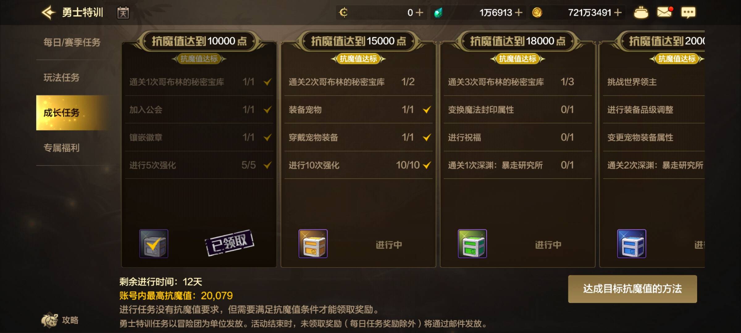 地下城两万魔抗不是随便搞么  把卡片和徽章都打上去  徽章都升5级  领一T50级吏诗装备82 / 作者:南巷清风哈 / 