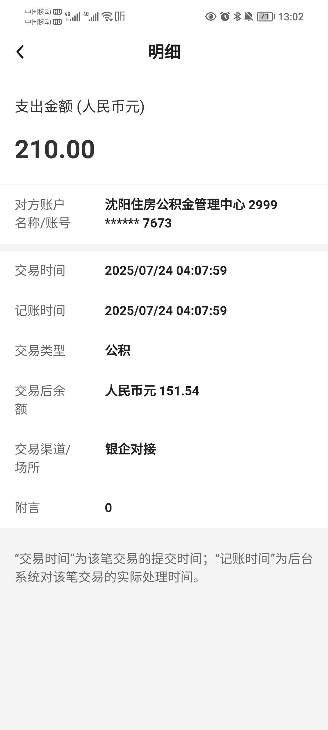 沈阳公积金扣了我钱，怎么弄回来？啥时候开了沈阳的我都

39 / 作者:孤家寡仁 / 