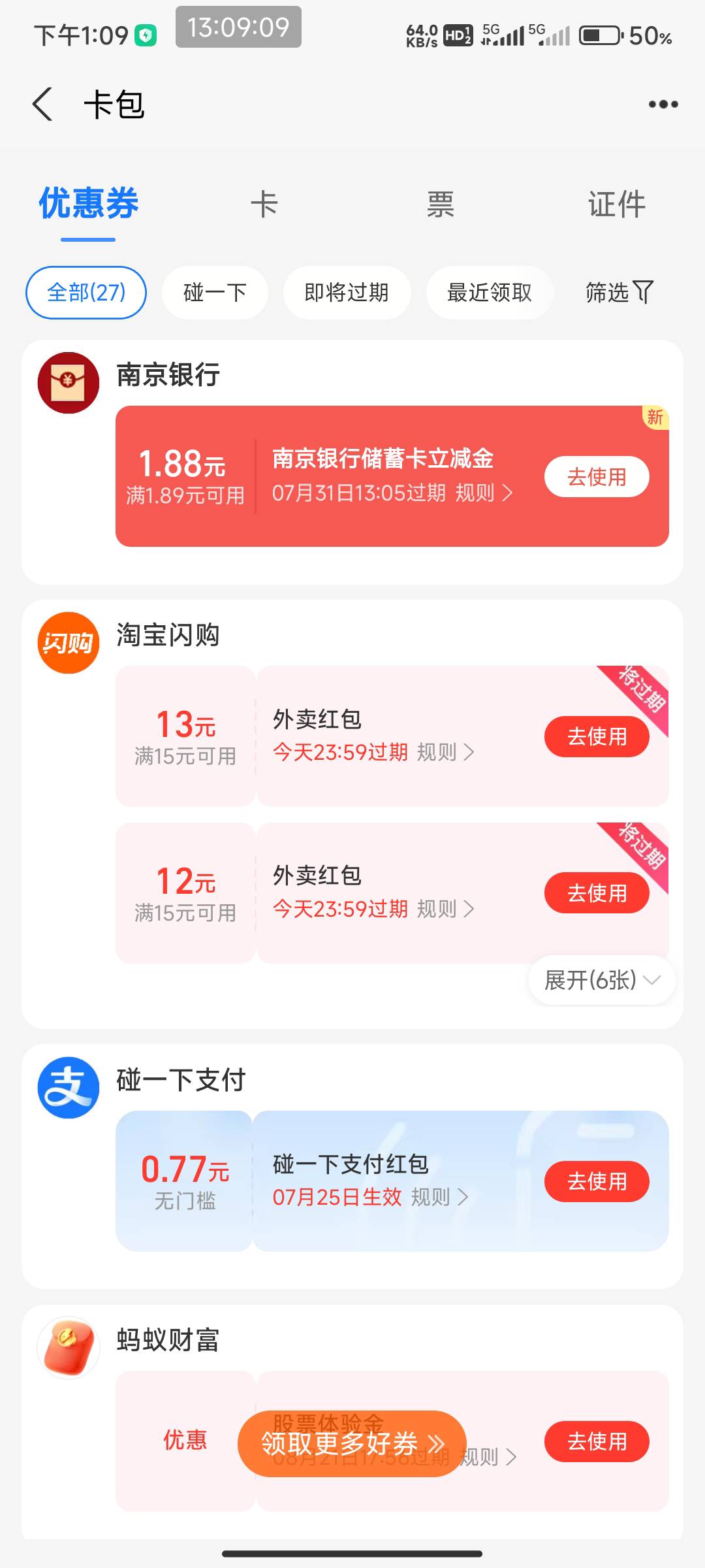 南京0元白拿1.88三笔 点去完成 下三笔外卖 配送日期往后选  完成返回去领取后退款。

76 / 作者:开弓没有回头箭 / 
