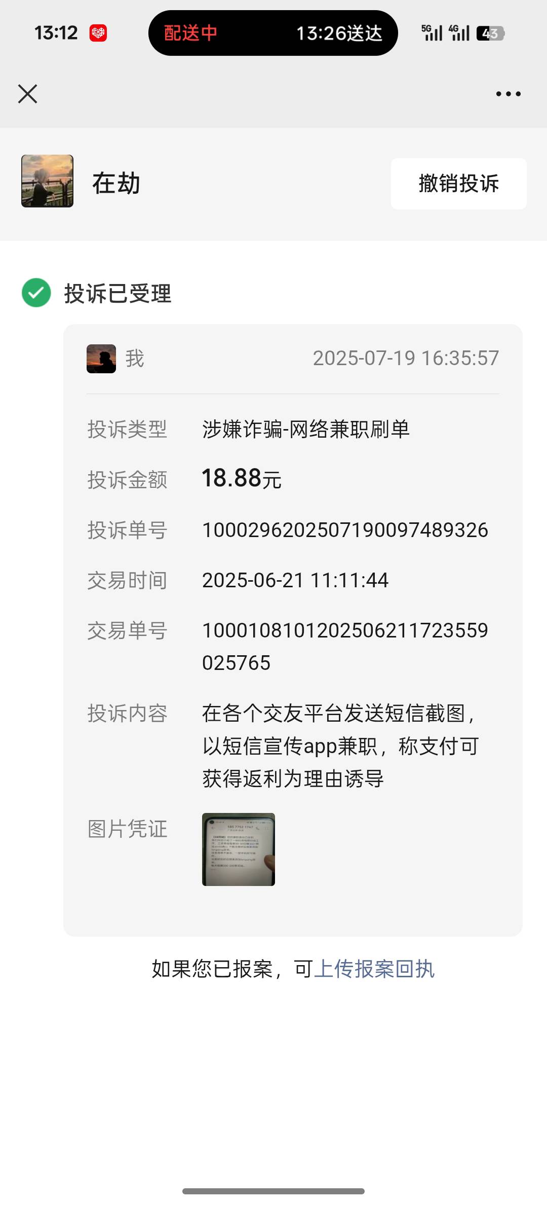 李明阳的妈炸了，退钱

67 / 作者:Myc。 / 