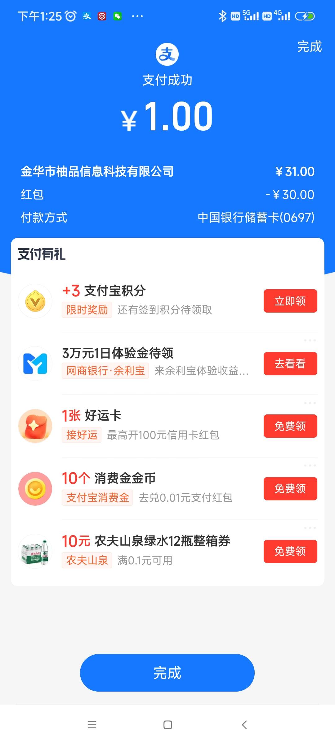 股票没弄到弄个30的也行，搞不懂这规则，以前国信就开通了，刚刚换个支付宝提交资料511 / 作者:我是麻花疼的爹 / 