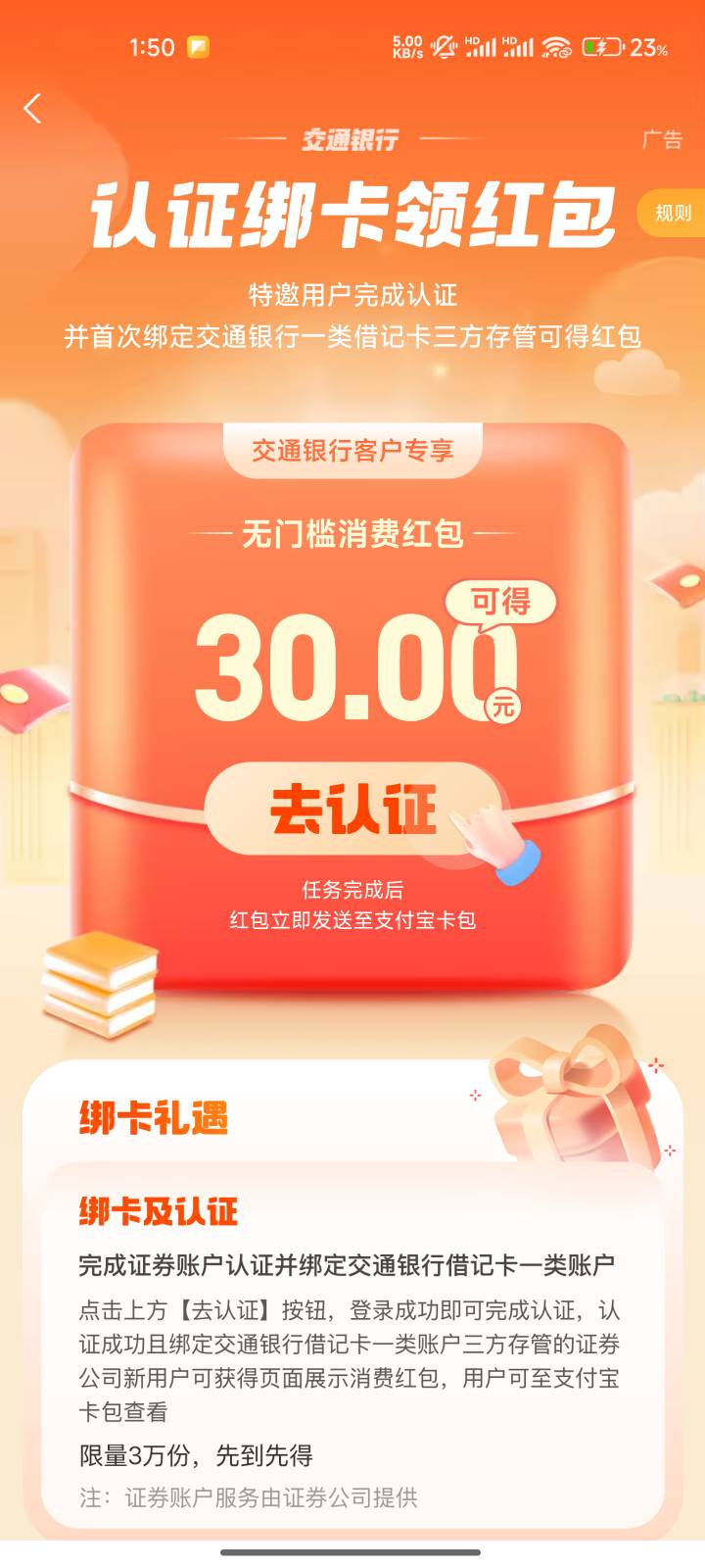 大哥些，我换绑可以吗

69 / 作者:黄绿露露 / 