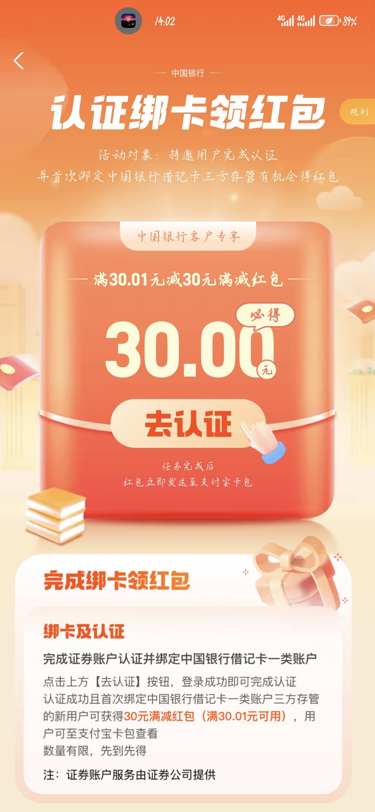 老哥们，这开户绑哪张卡啊


53 / 作者:聂荣 / 