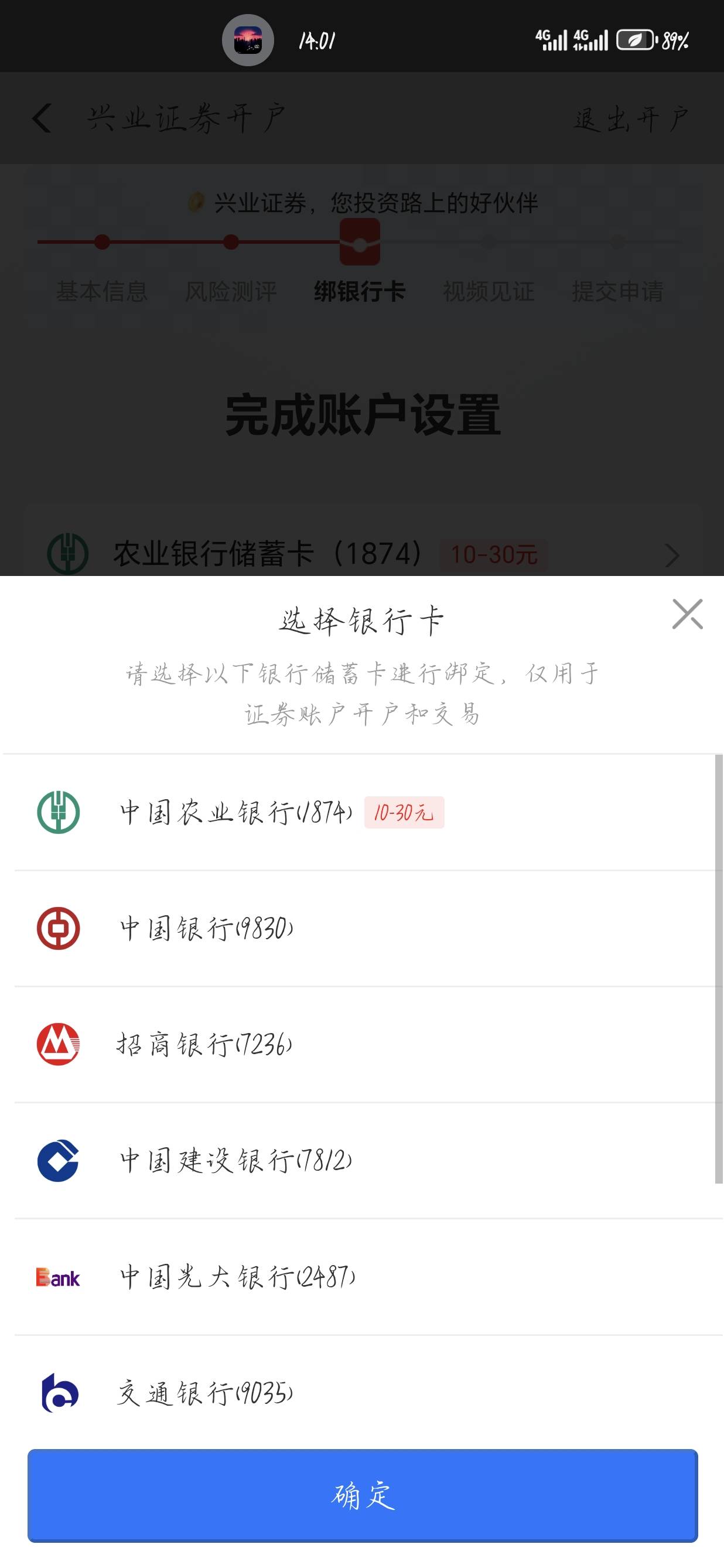 老哥们，这开户绑哪张卡啊


55 / 作者:聂荣 / 