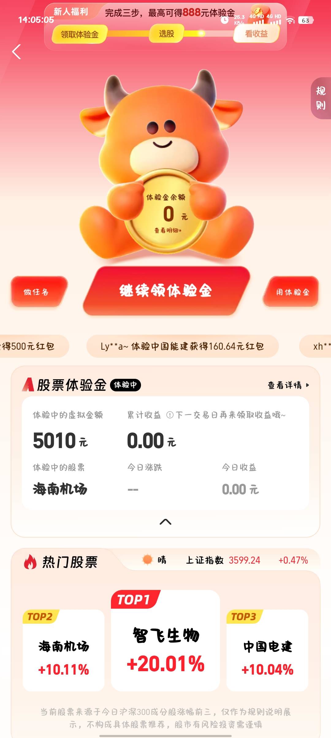 唉电建刷新不出来，无奈就弄机场吧

56 / 作者:小梨涡 / 