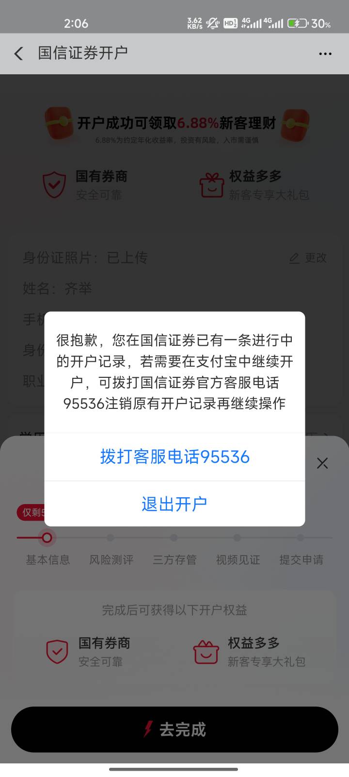 这就是你们说的体验金？咋弄老哥些

42 / 作者:黄绿露露 / 