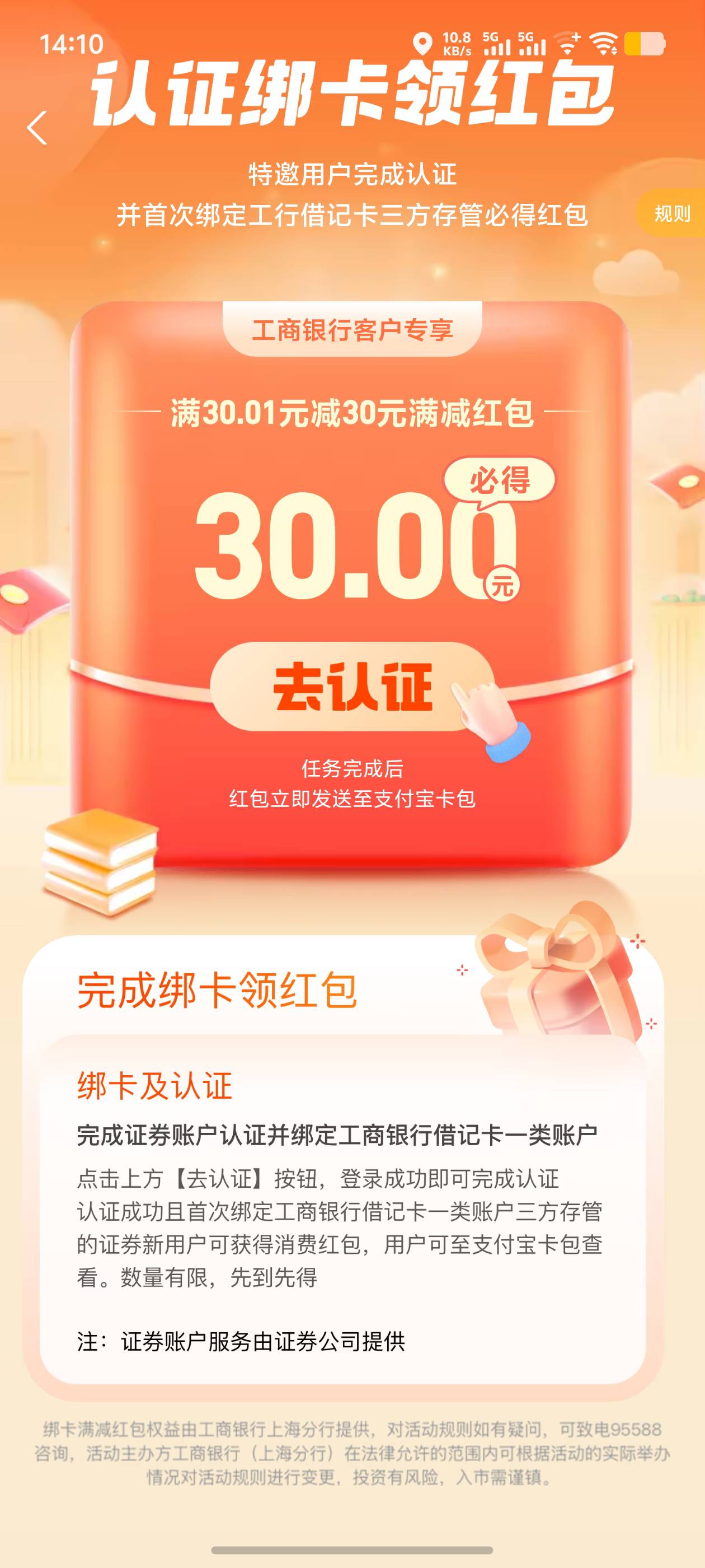 老哥们，这个在哪里绑卡。


62 / 作者:逼两拳皇 / 