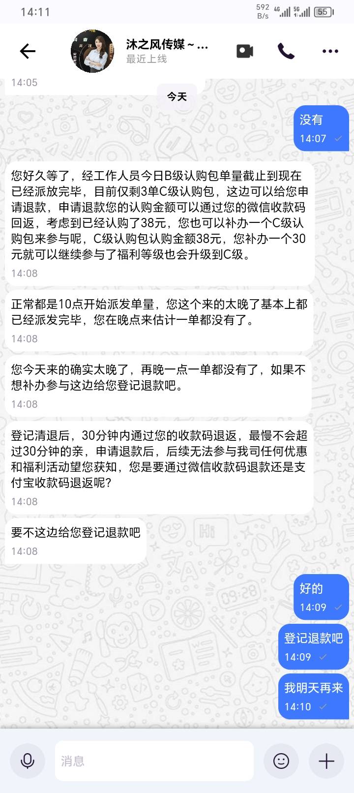 首单就骗@淄博烧麦 。建议封号

88 / 作者:yb230102 / 
