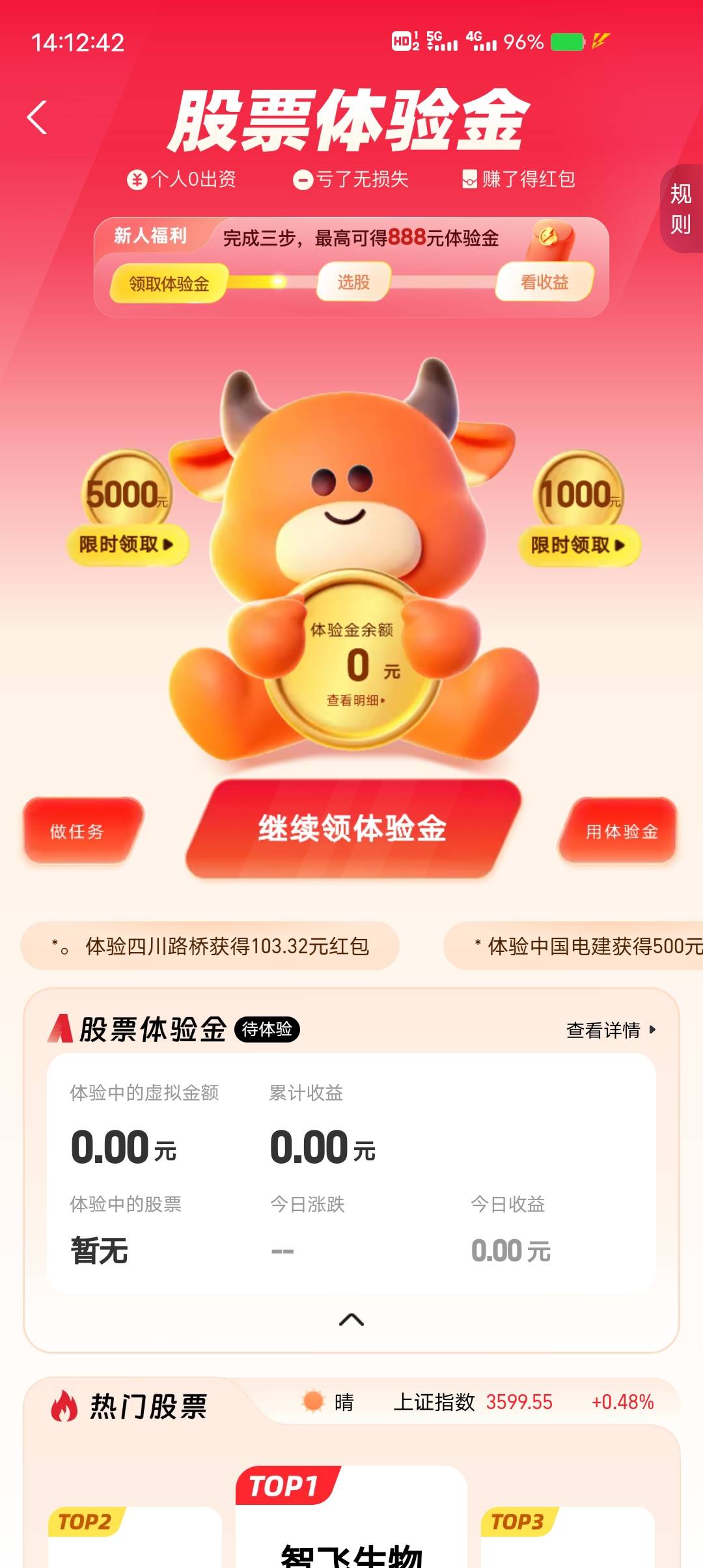 这样运气好是不是就最高600了

71 / 作者:真牛6 / 