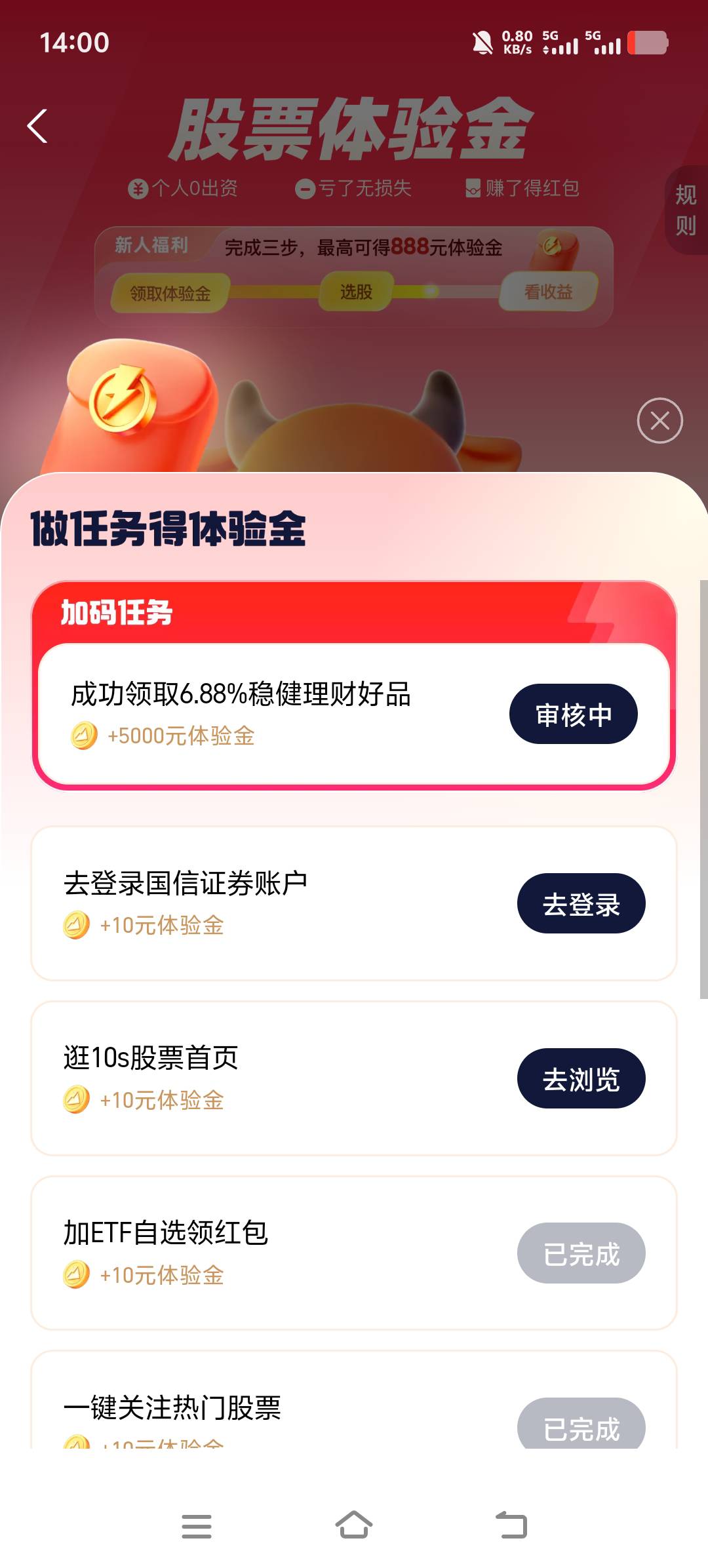没在支付宝开过证券才给5000体验金吧，我看好多老哥都是这样
5 / 作者:啪啪贷催收组 / 