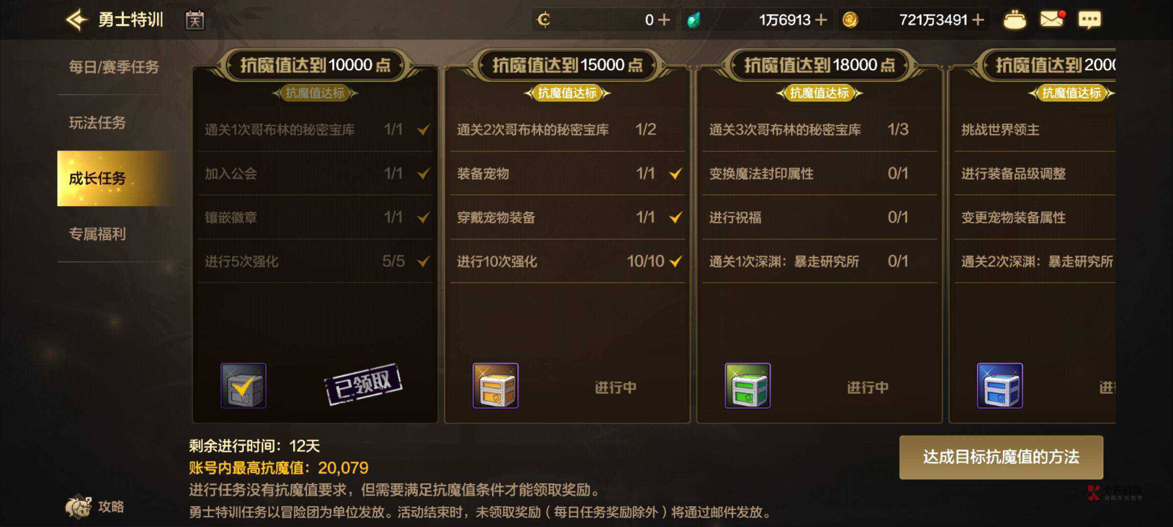 dnf不会玩啊。把红点点都点完了就只有17000。

31 / 作者:生命潦草 / 