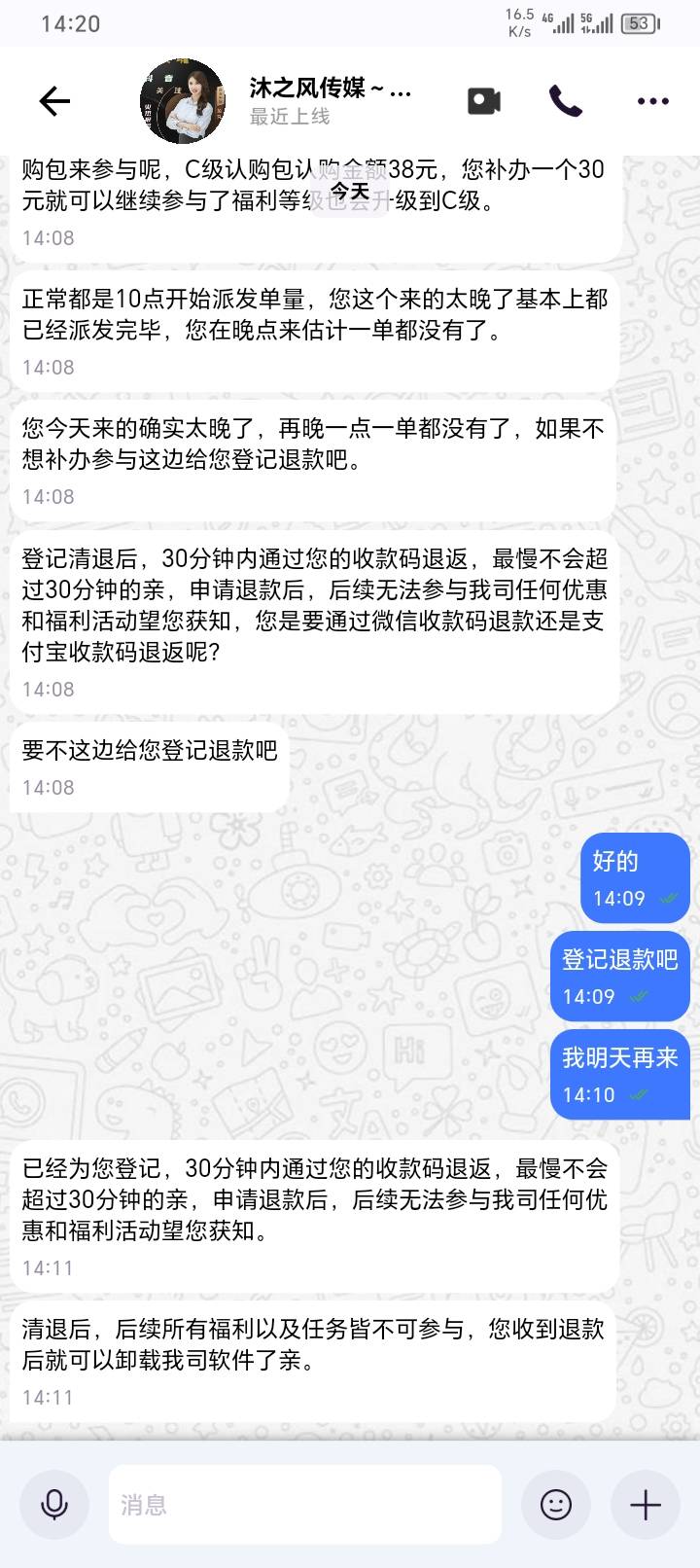 首单就被骗  气笑了


90 / 作者:yb230102 / 