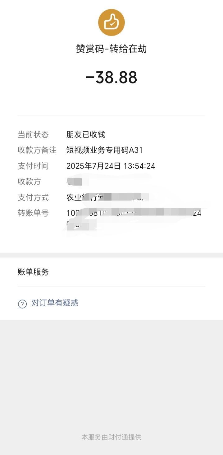 首单就被骗  气笑了


56 / 作者:yb230102 / 