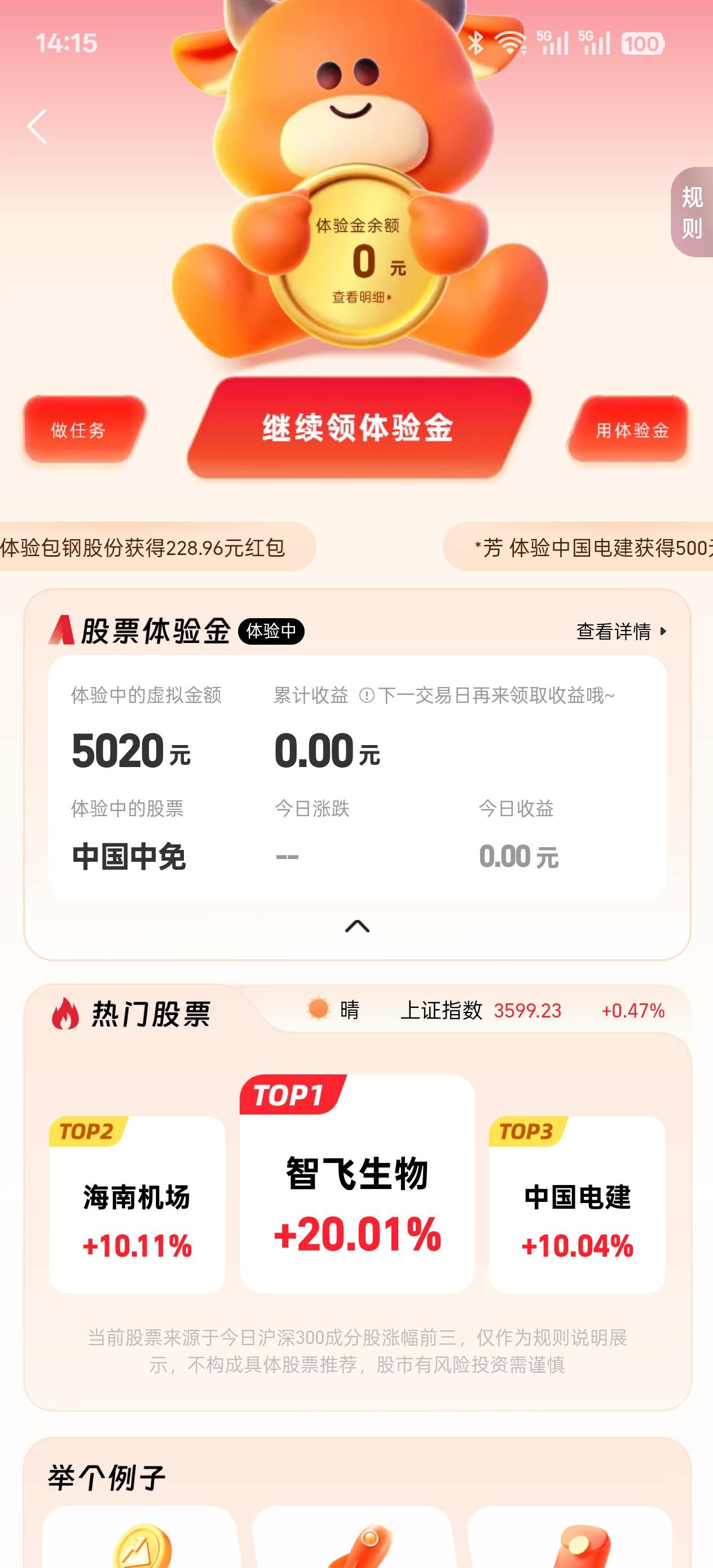 这样是不是稳了，明天500就这么到手了

83 / 作者:皮克桃桃子 / 