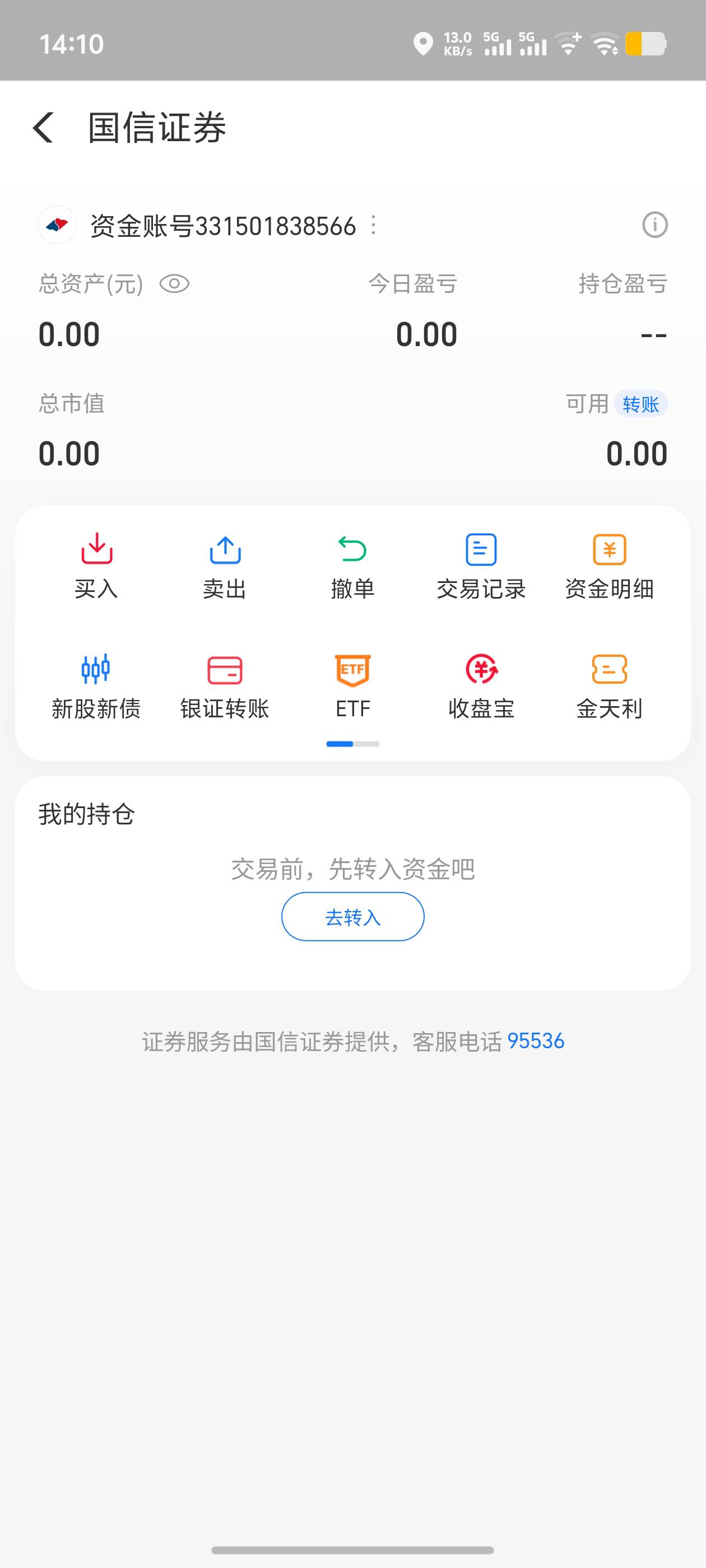 小好有这个，有用吗。前面绑的兴业，变更有用吗


26 / 作者:逼两拳皇 / 