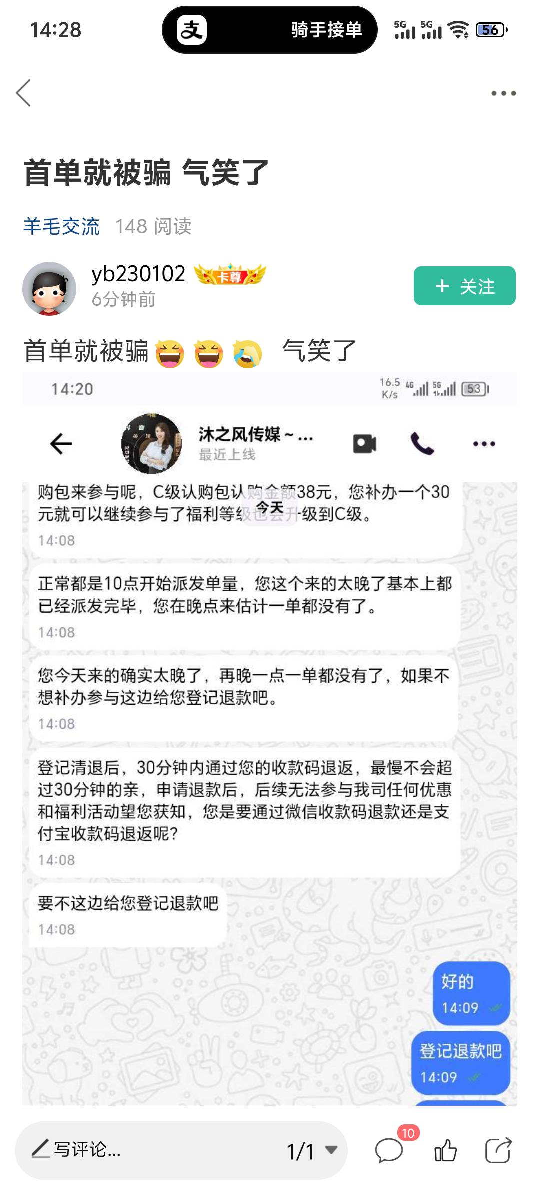 哈哈，这几天天天都能看到被李明阳骗的


10 / 作者:梦幻满天星辰 / 