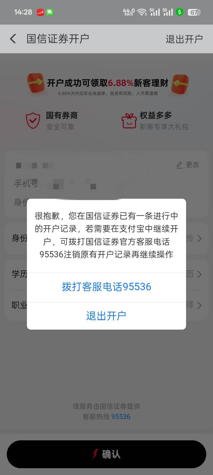 老哥们，这个怎么弄，打电话怎么说

19 / 作者:Khu / 