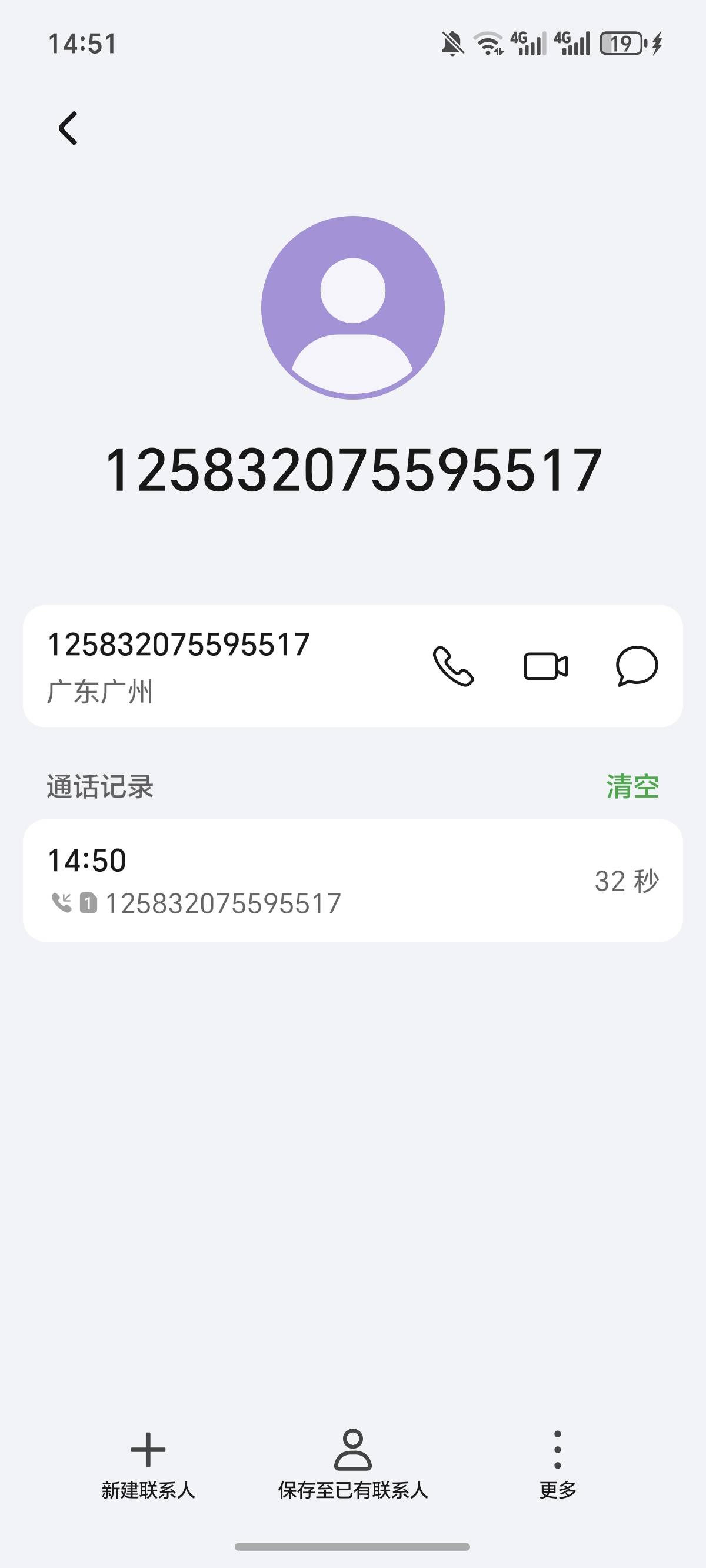 14:40 提交的，现在才来电话，不知道要等多久。

23 / 作者:逞强- / 