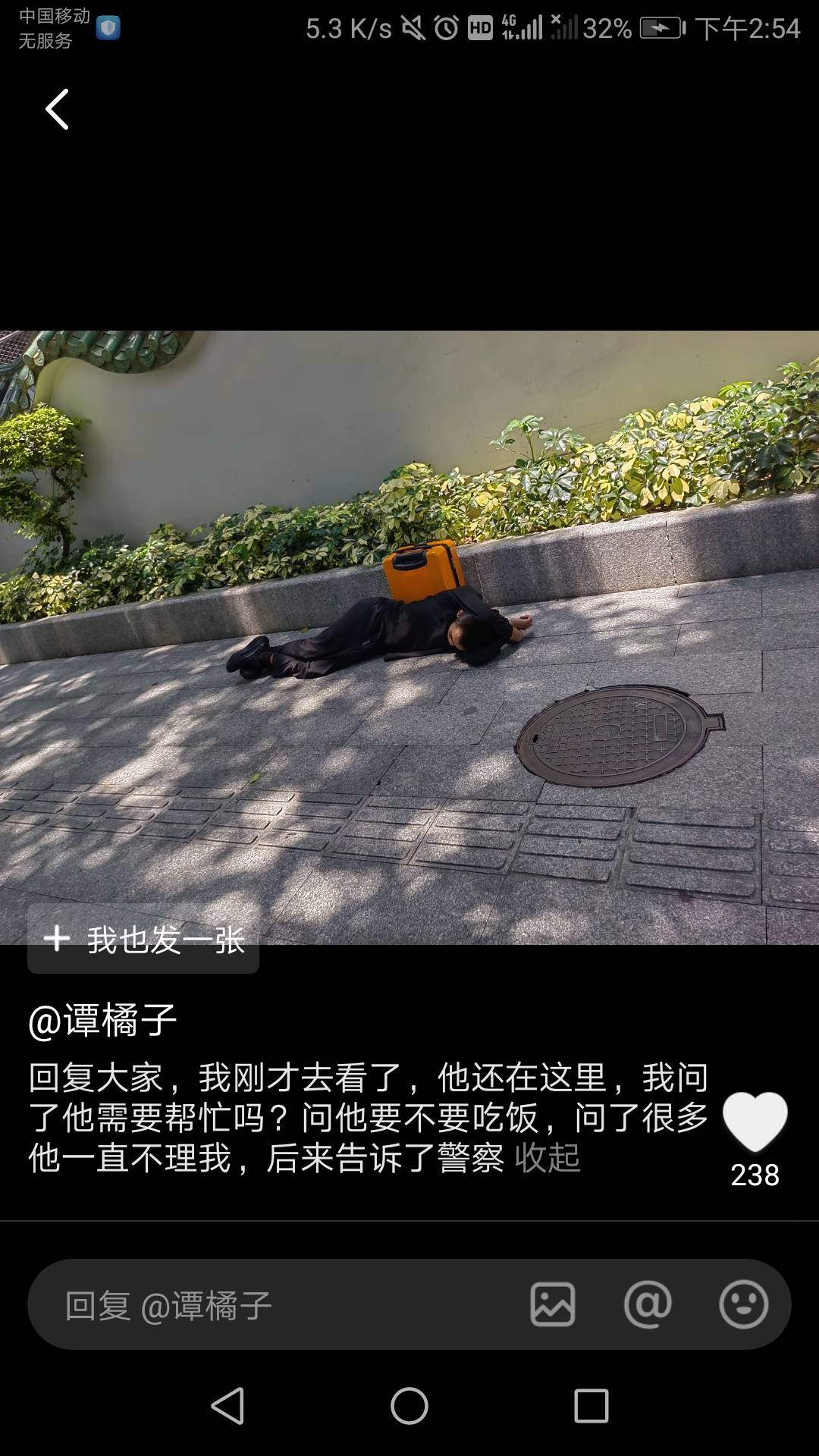 广东发现一名躺平的，估计受刺激了，躺两天了，感觉没吃没喝

66 / 作者:六六师父父 / 