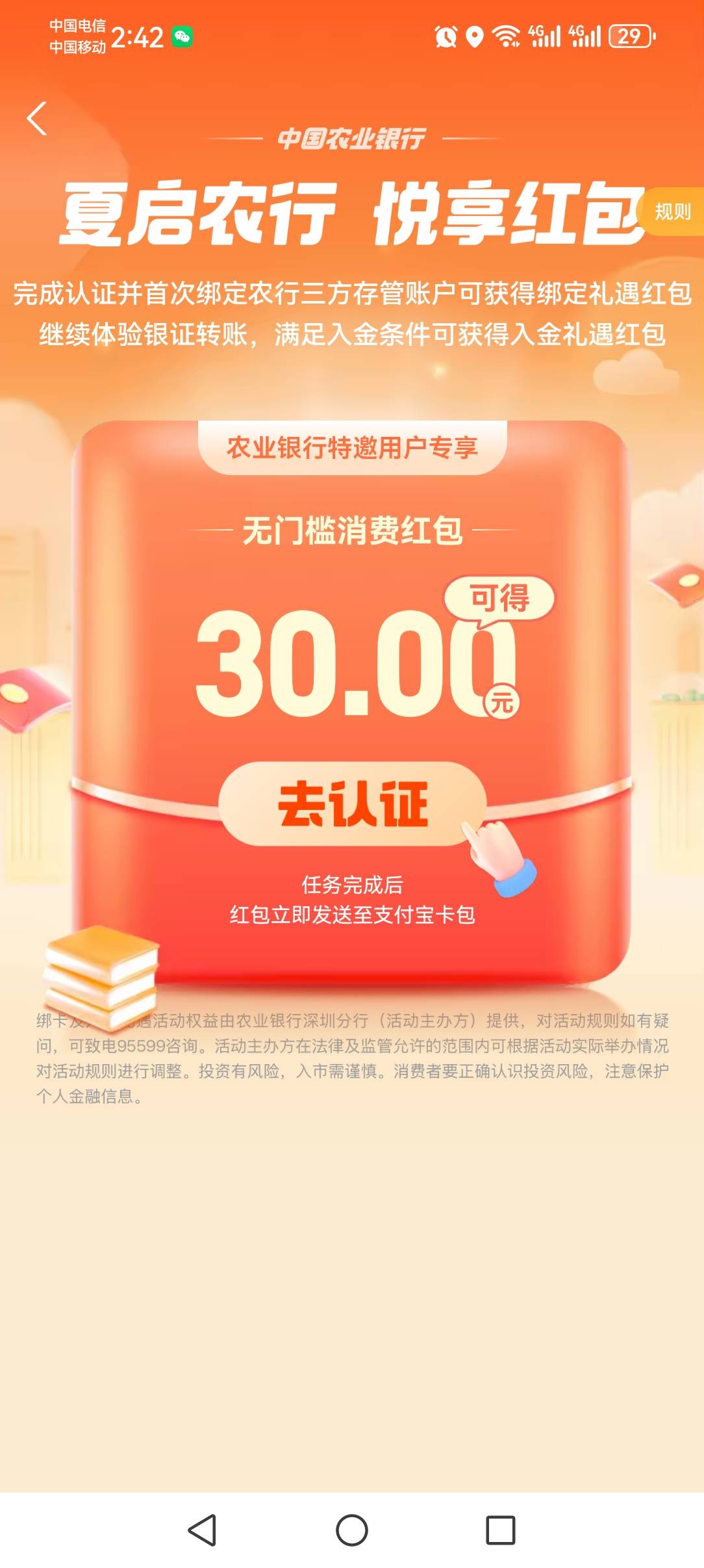 没有股票体验金    给了个这个


76 / 作者:撸天撸地哦 / 