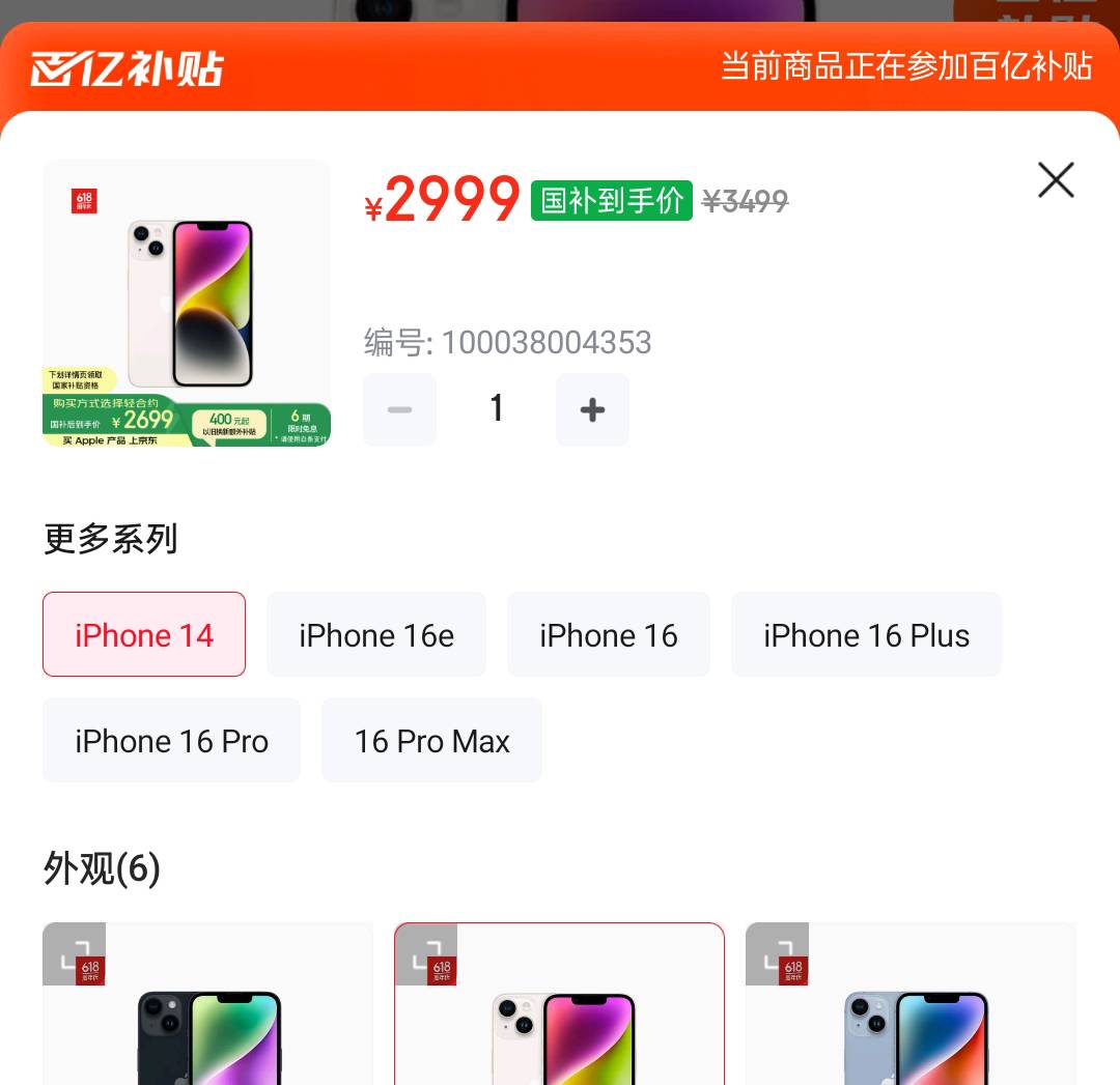 想买个14pro全新，但是只有14有全新的，意思是14pro停产了吗？

62 / 作者:雅俗共赏2025 / 