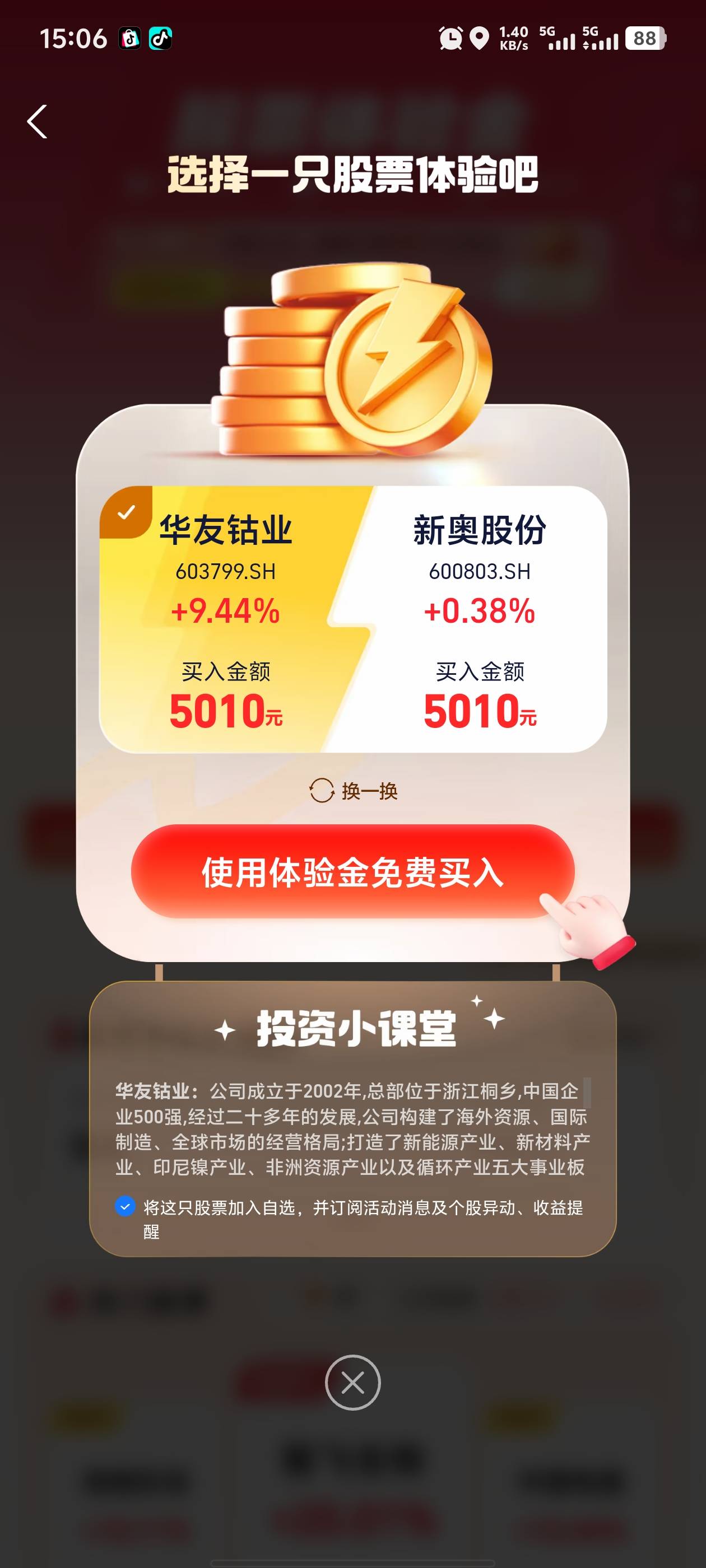 这个能买吗老哥们

100 / 作者:.qian / 