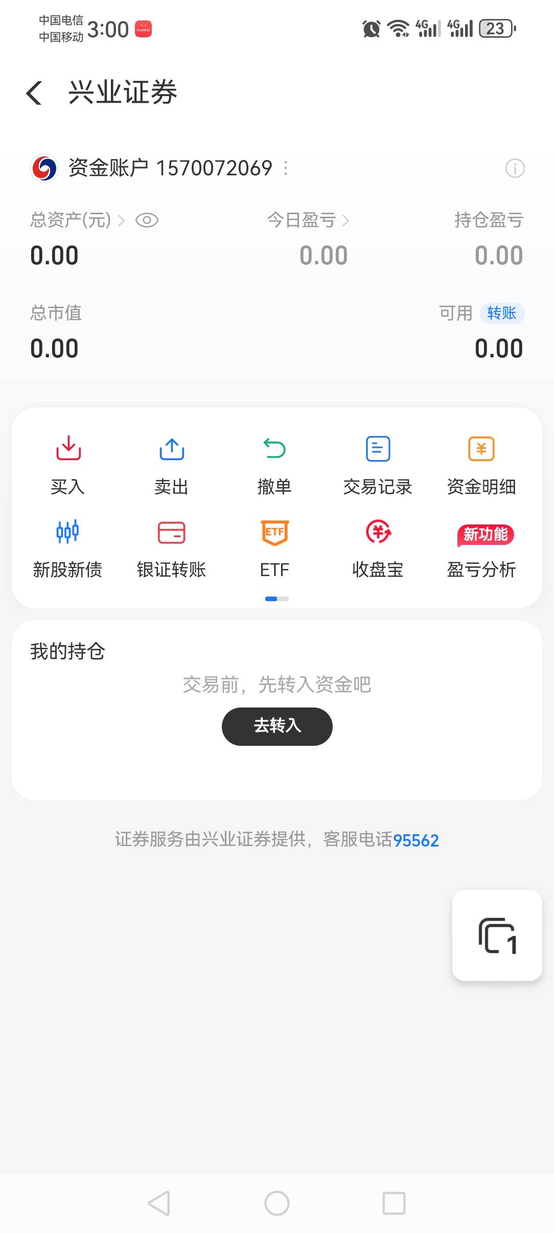 没有股票体验金    给了个这个


12 / 作者:撸天撸地哦 / 