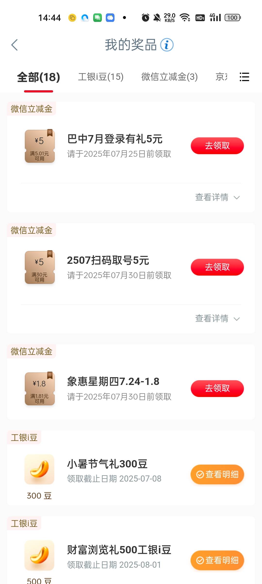 大妈7粗凯里5和巴中5，没领过的来，星期四1.8送了

88 / 作者:阳光与叶子 / 