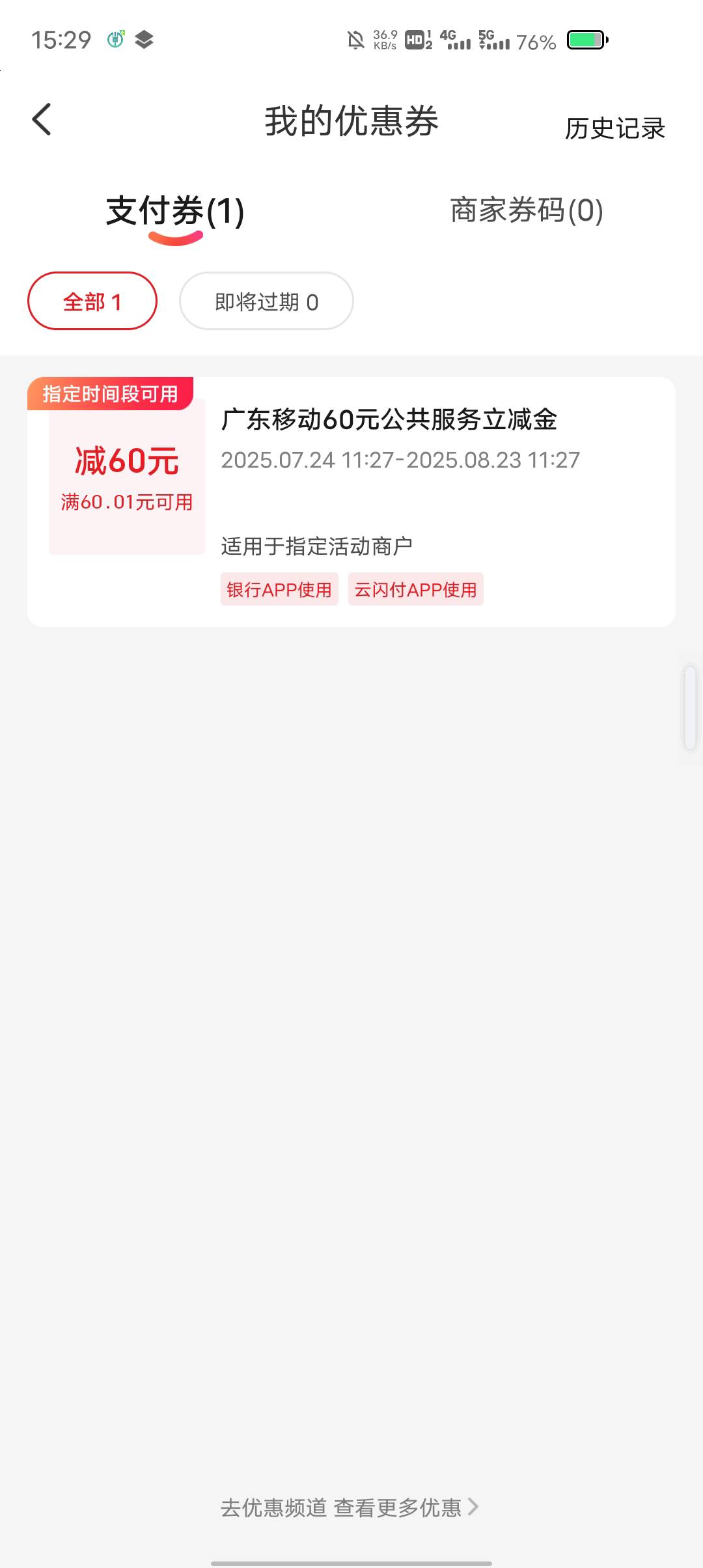 广东电费有没有推下，鱼挂不了

64 / 作者:康祥 / 