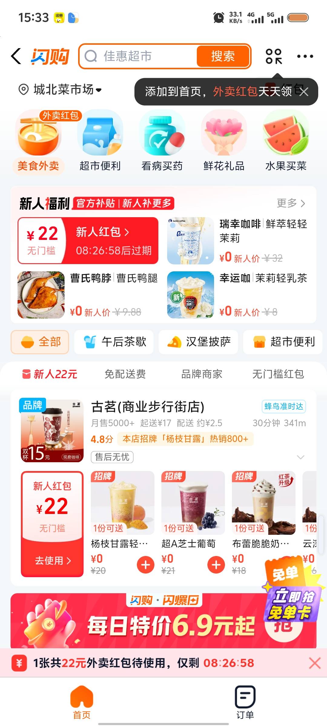 22羊毛用不上

48 / 作者:奇艺奇吧 / 